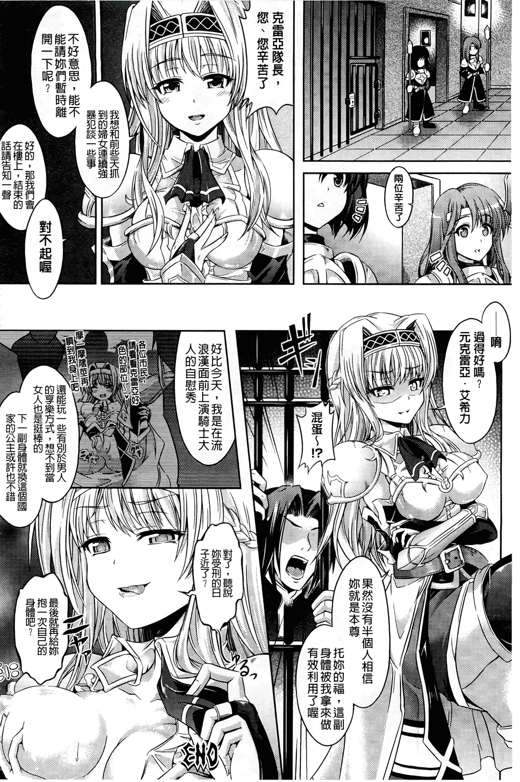 汉化版-[谷口さん] おんなのこ遊戯 ～TSFカタログ～_第4集
