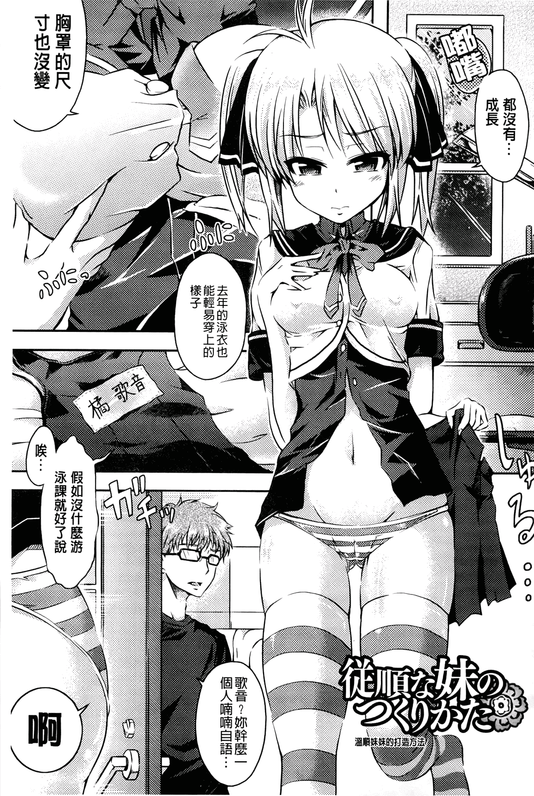 汉化版-[谷口さん] おんなのこ遊戯 ～TSFカタログ～_第4集