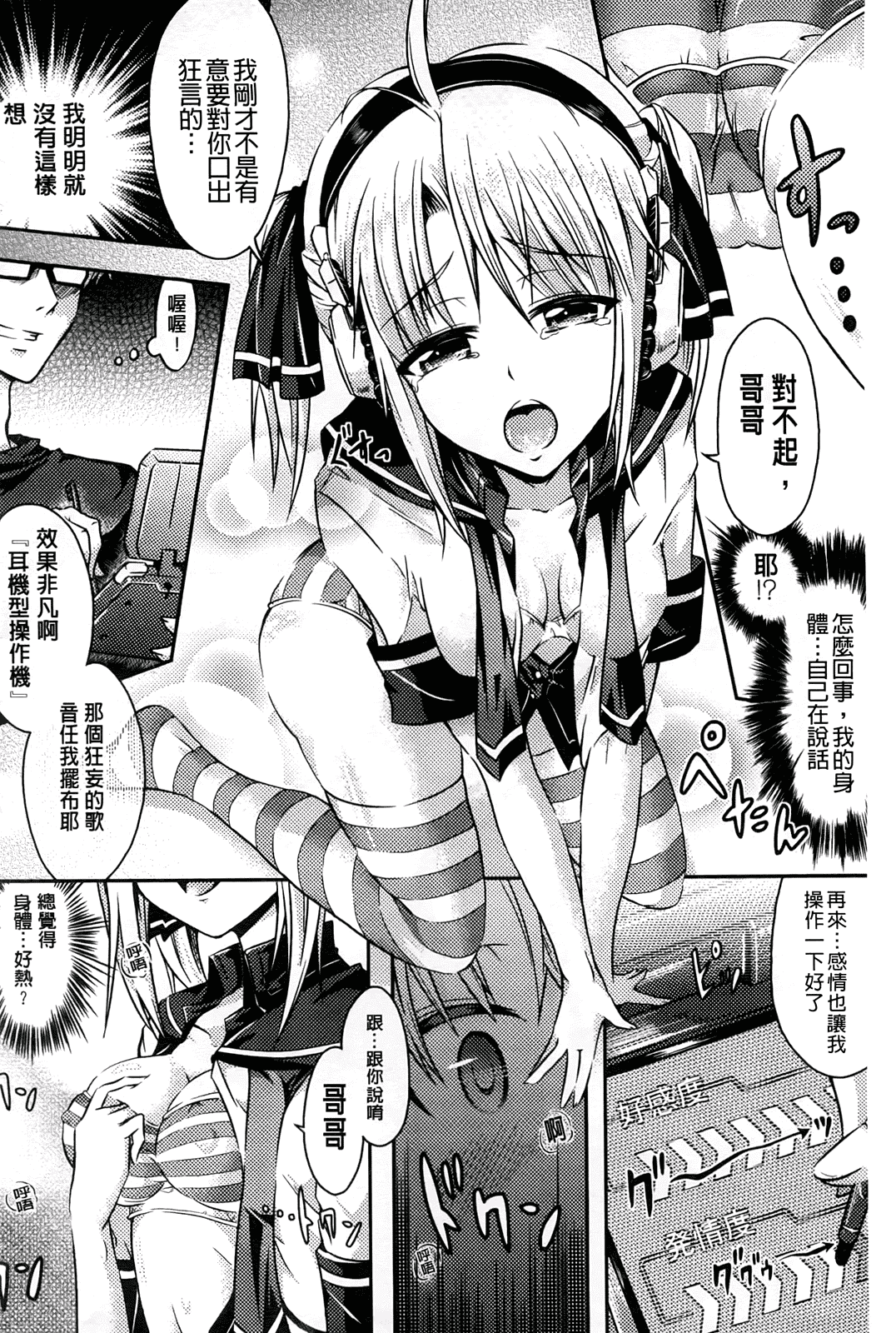 汉化版-[谷口さん] おんなのこ遊戯 ～TSFカタログ～_第4集