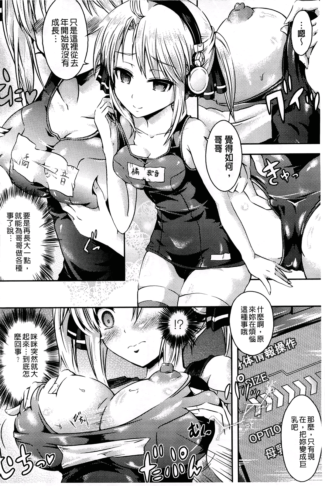 汉化版-[谷口さん] おんなのこ遊戯 ～TSFカタログ～_第4集
