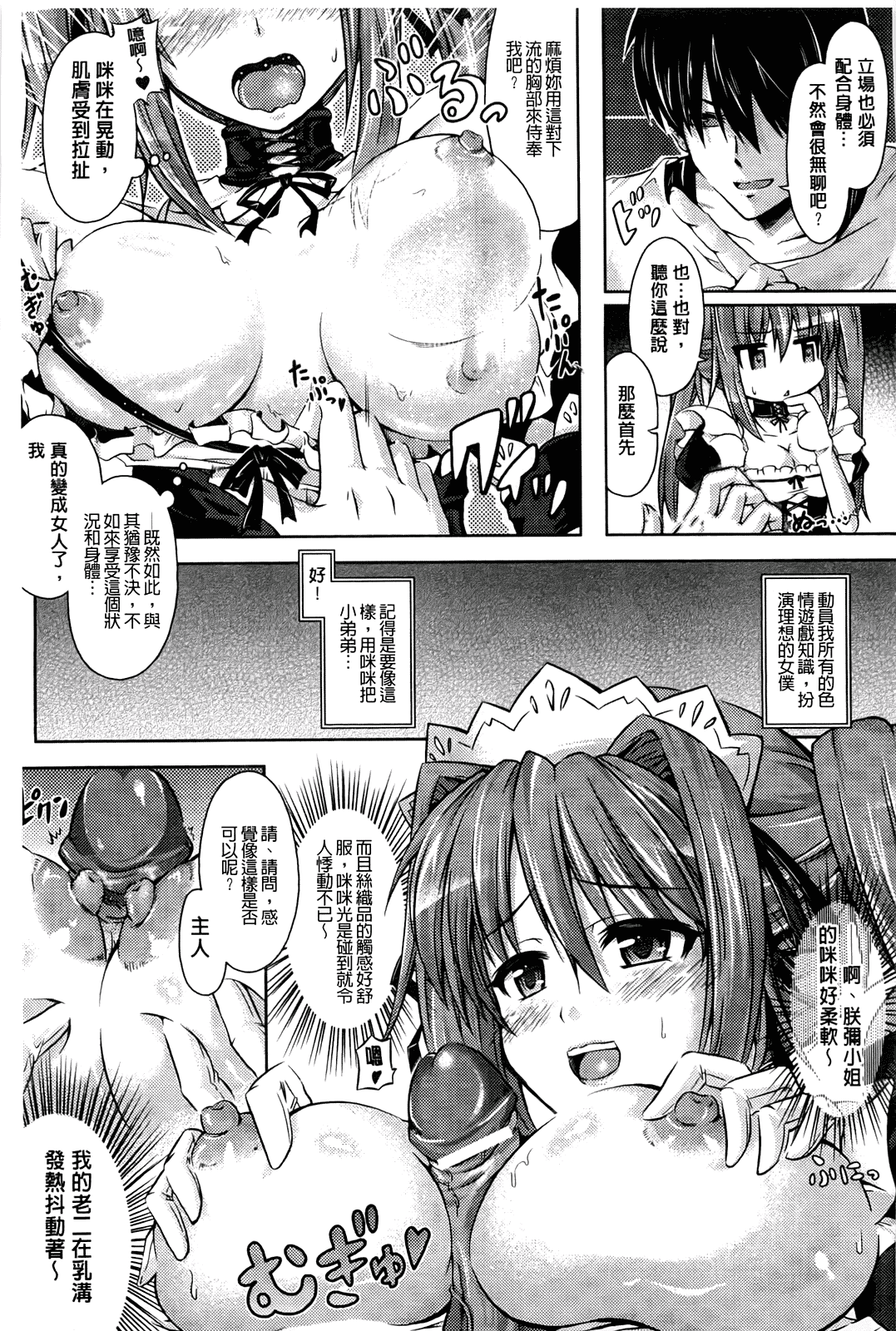 汉化版-[谷口さん] おんなのこ遊戯 ～TSFカタログ～_第1集