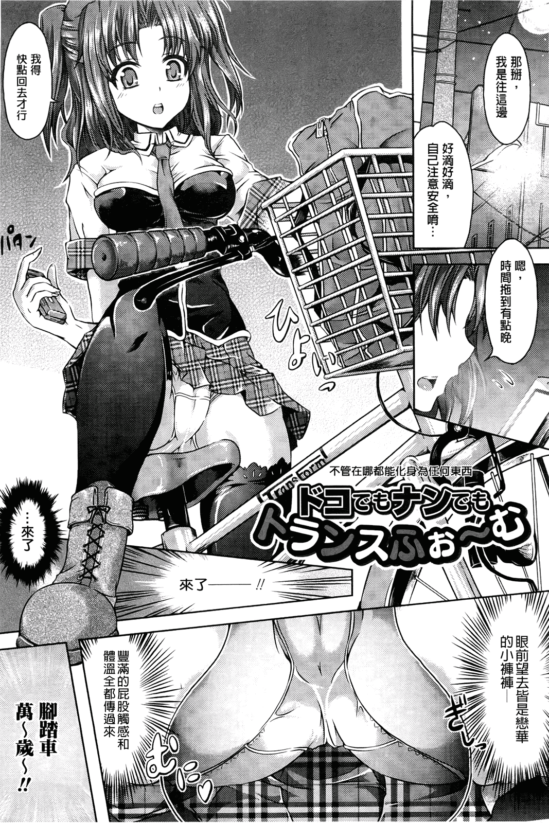 汉化版-[谷口さん] おんなのこ遊戯 ～TSFカタログ～_第2集