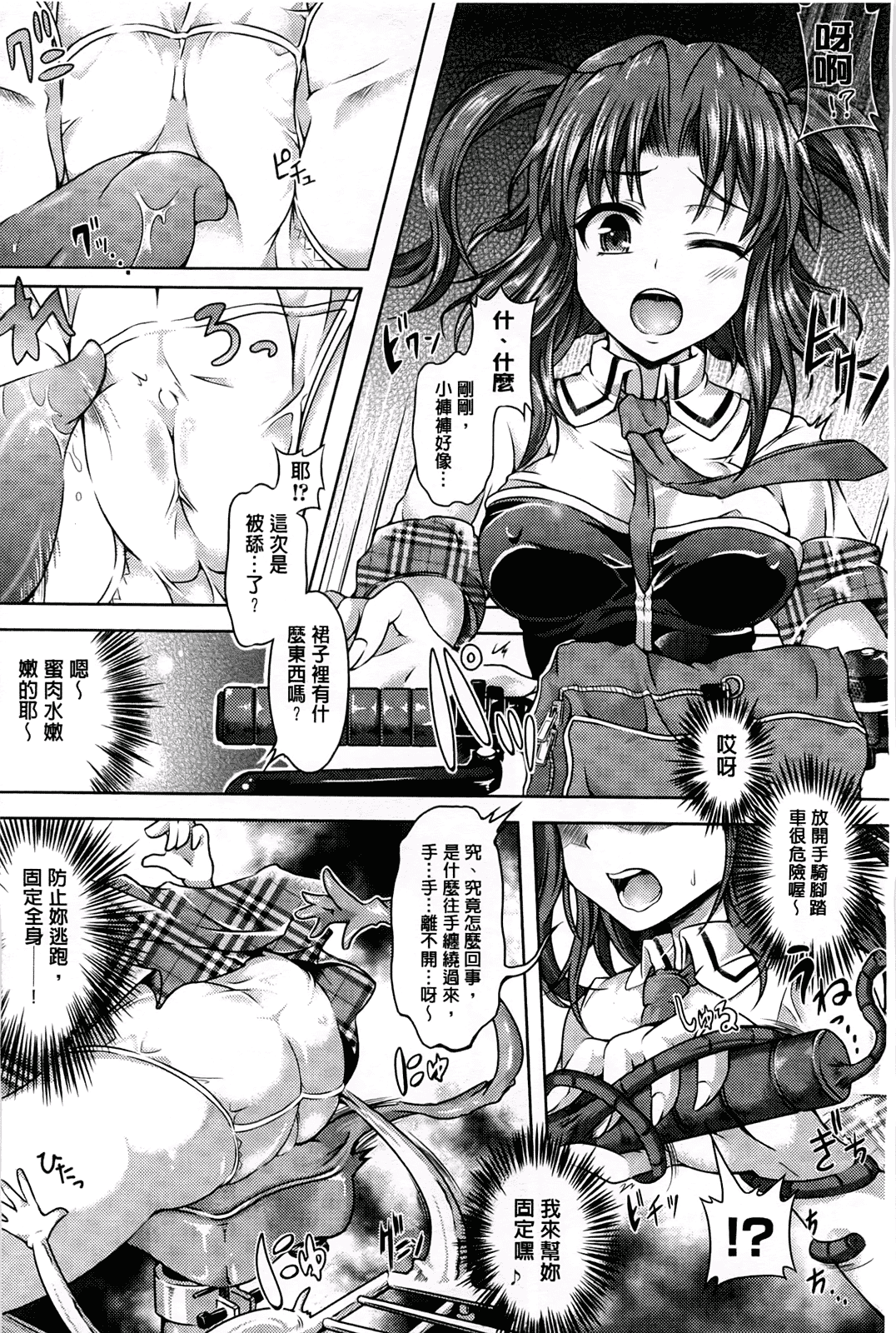 汉化版-[谷口さん] おんなのこ遊戯 ～TSFカタログ～_第2集