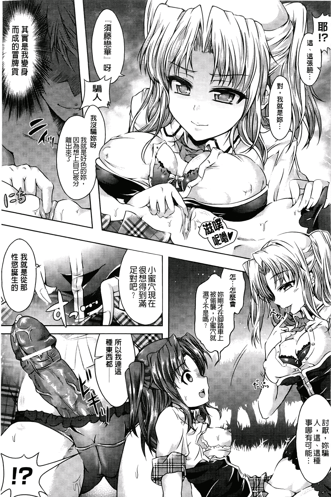 汉化版-[谷口さん] おんなのこ遊戯 ～TSFカタログ～_第2集