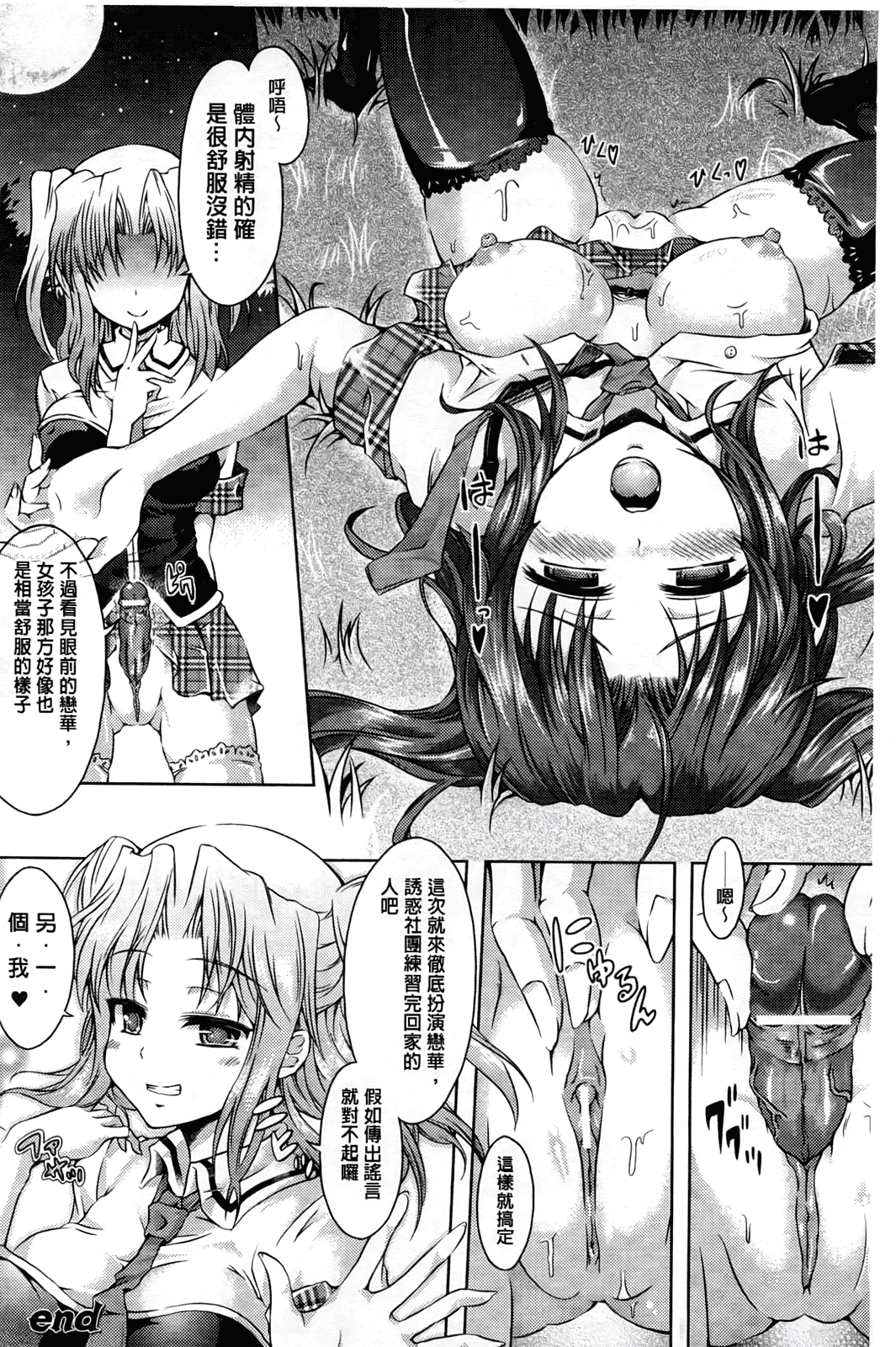 汉化版-[谷口さん] おんなのこ遊戯 ～TSFカタログ～_第2集