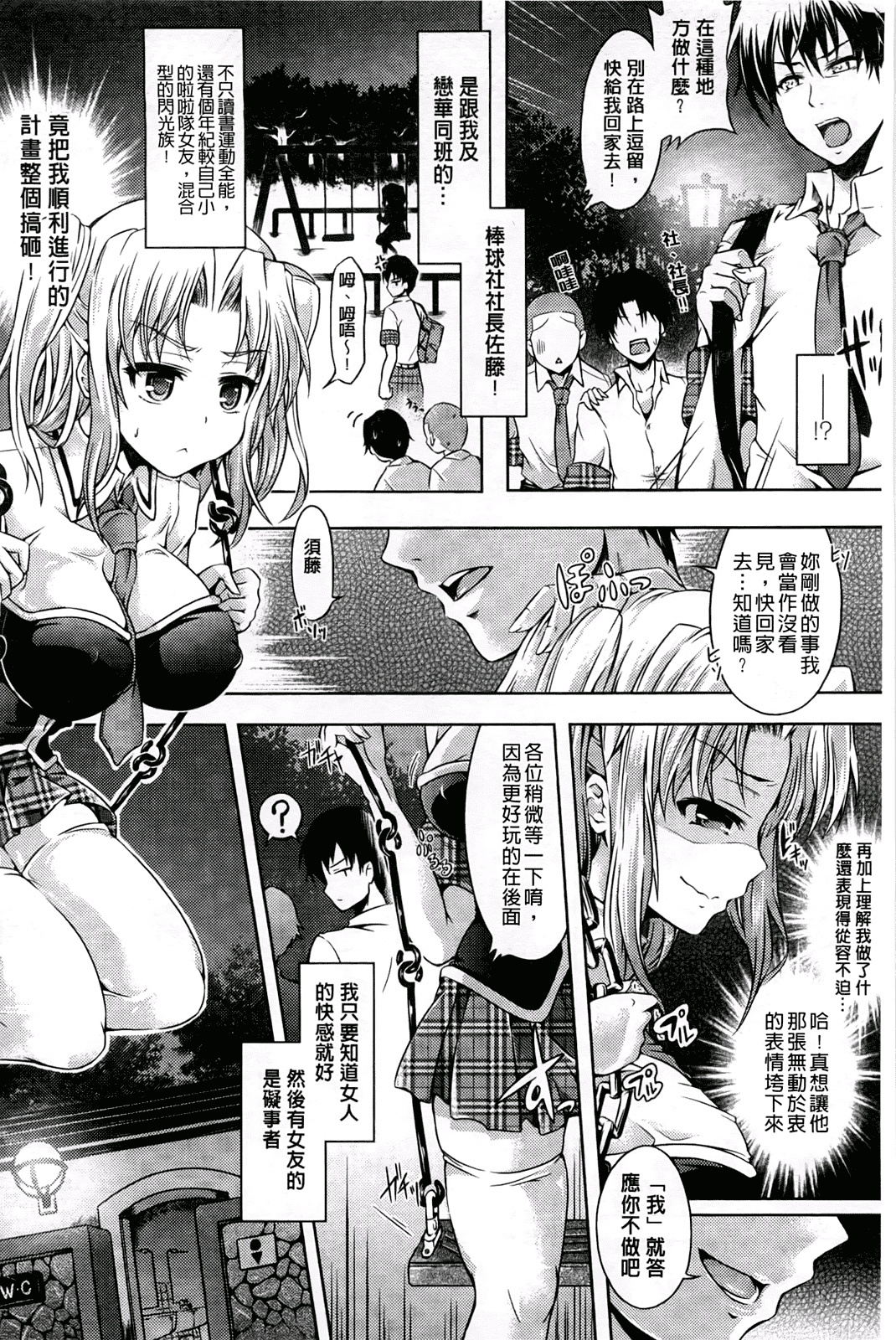 汉化版-[谷口さん] おんなのこ遊戯 ～TSFカタログ～_第2集