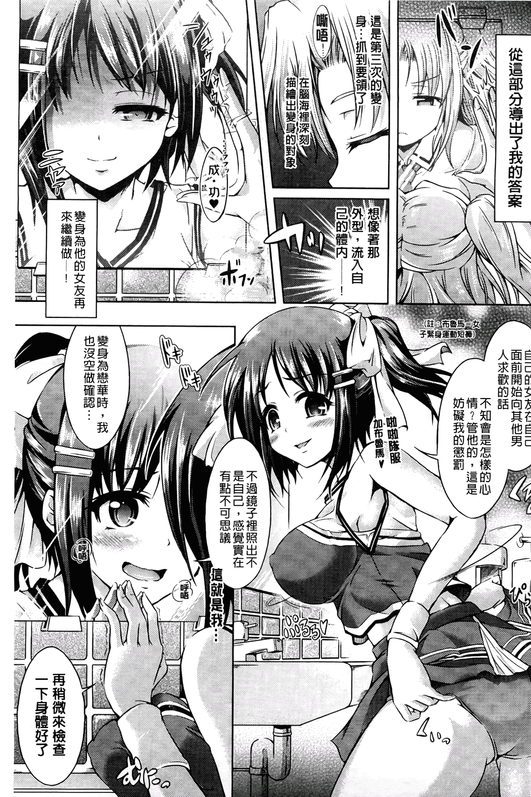汉化版-[谷口さん] おんなのこ遊戯 ～TSFカタログ～_第2集