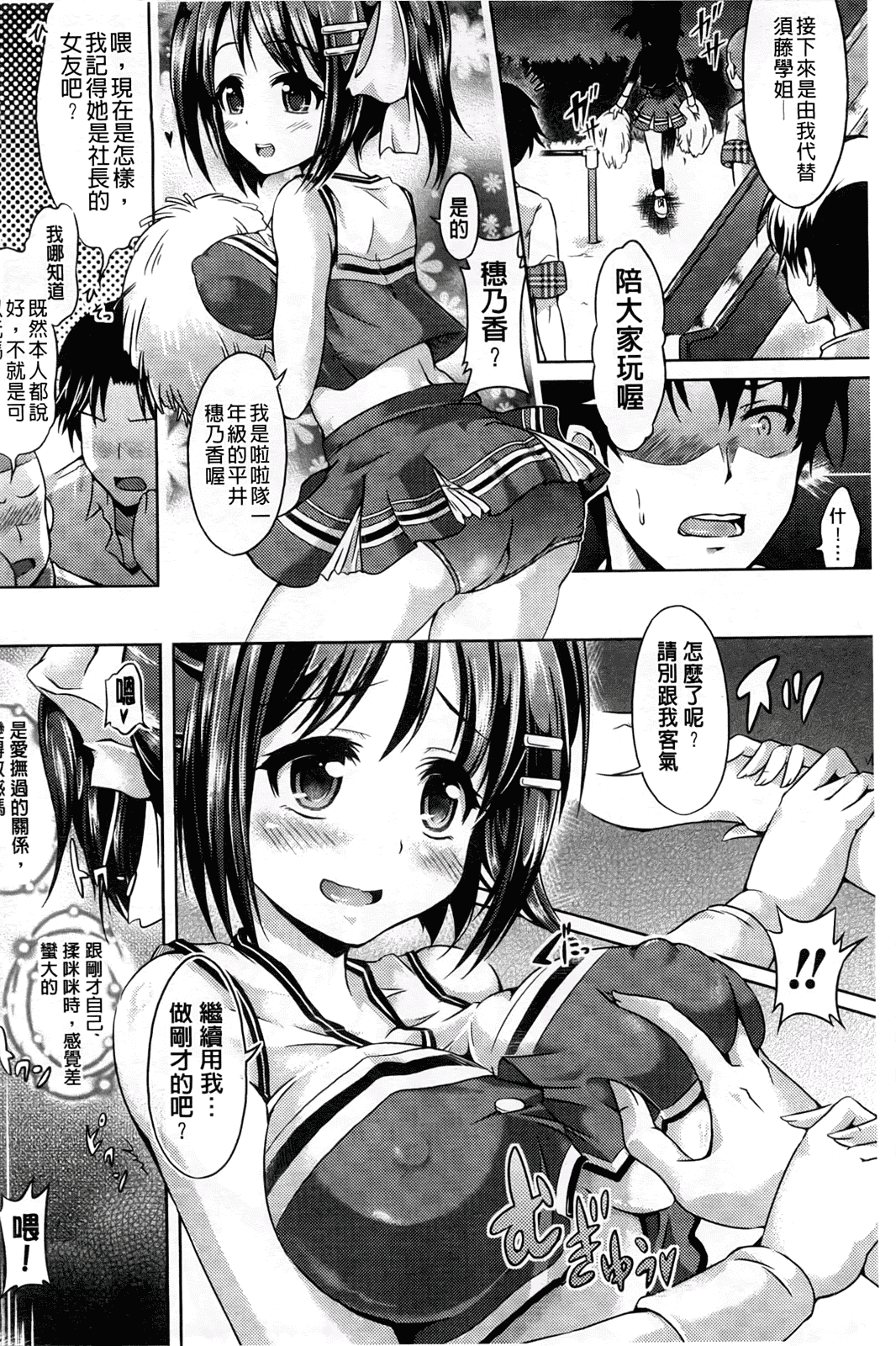 汉化版-[谷口さん] おんなのこ遊戯 ～TSFカタログ～_第2集