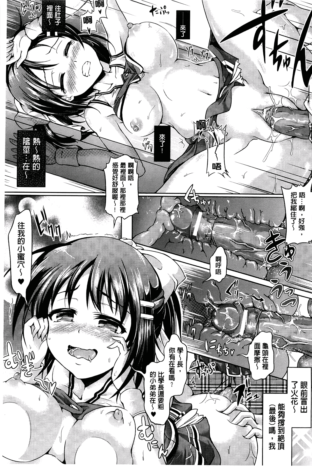 汉化版-[谷口さん] おんなのこ遊戯 ～TSFカタログ～_第2集