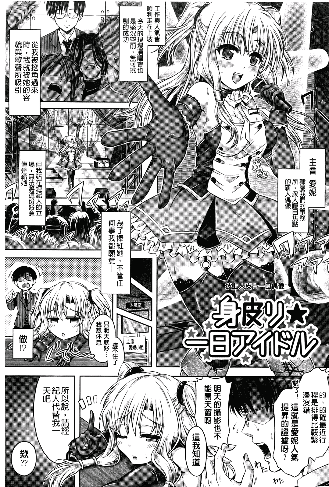 汉化版-[谷口さん] おんなのこ遊戯 ～TSFカタログ～_第3集