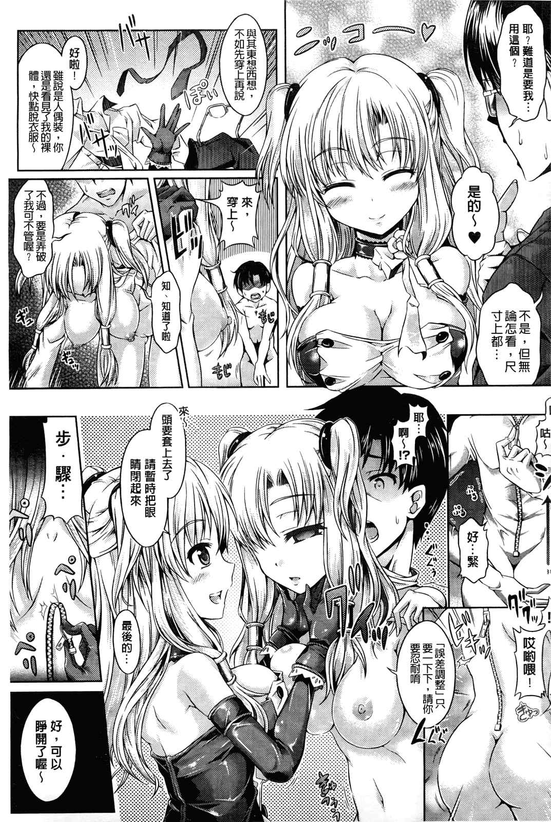 汉化版-[谷口さん] おんなのこ遊戯 ～TSFカタログ～_第3集