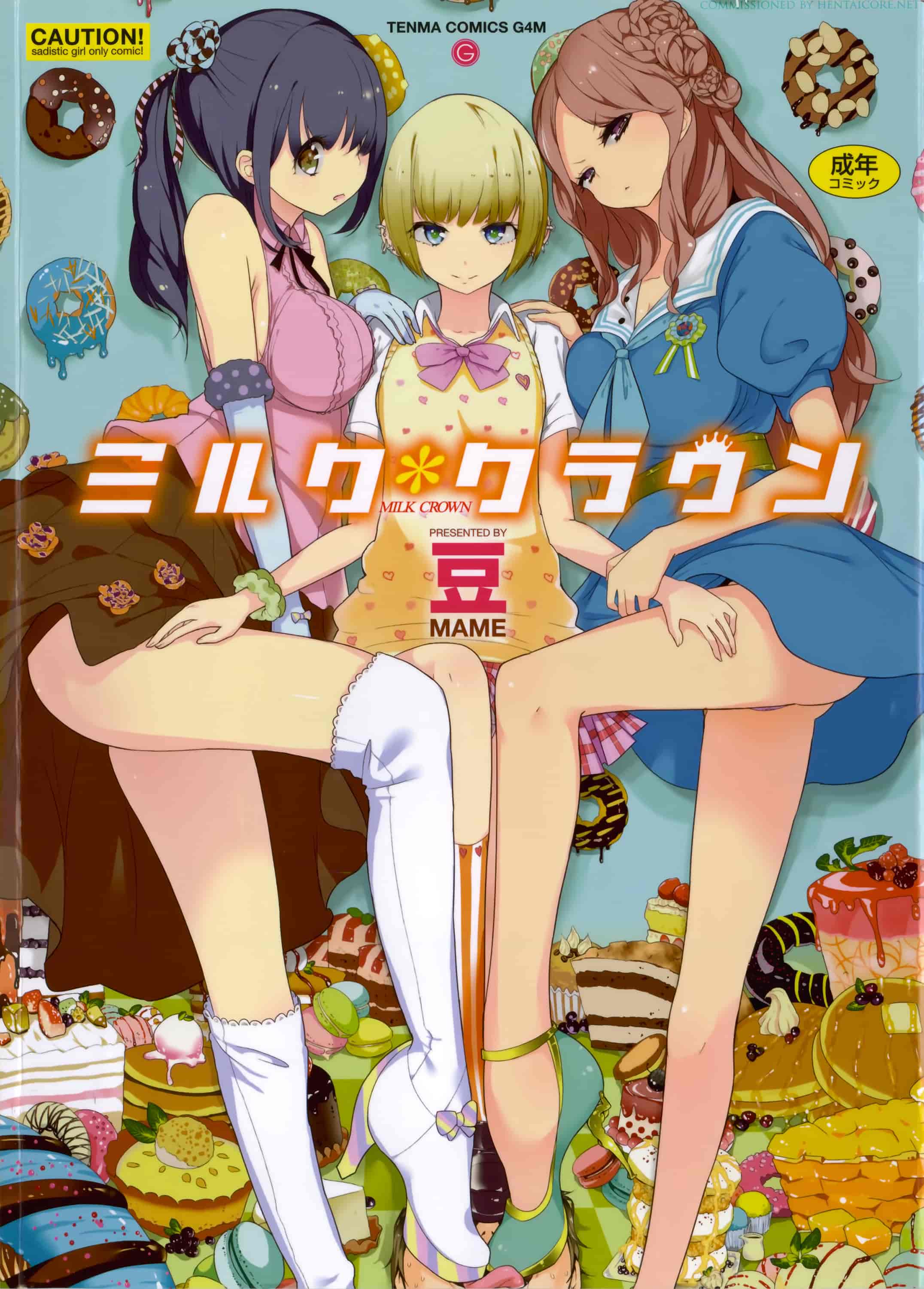 汉化版-[豆] ミルククラウン_第1集