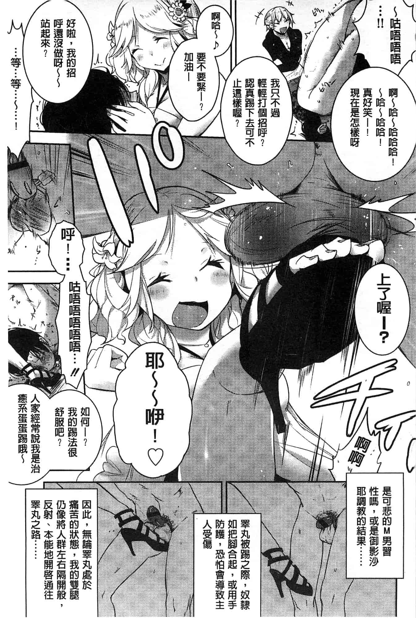 汉化版-[豆] ミルククラウン_第3集