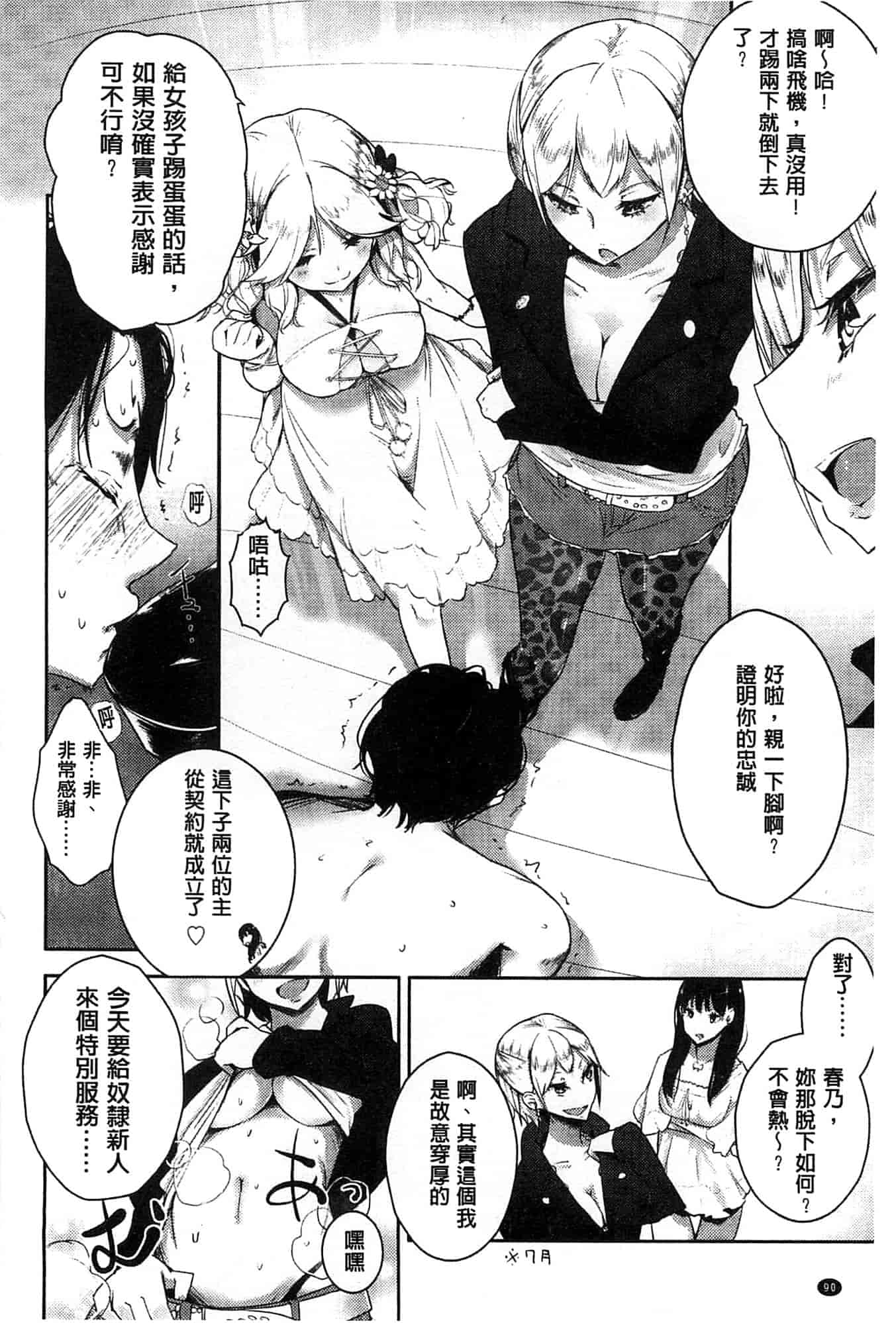 汉化版-[豆] ミルククラウン_第3集