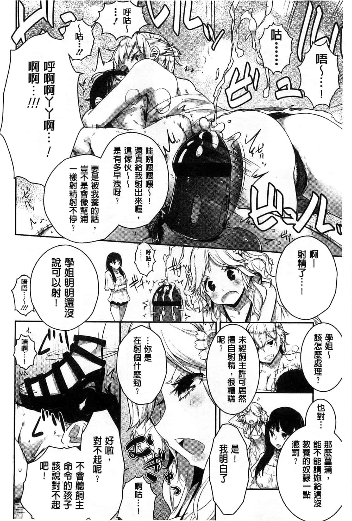 汉化版-[豆] ミルククラウン_第3集