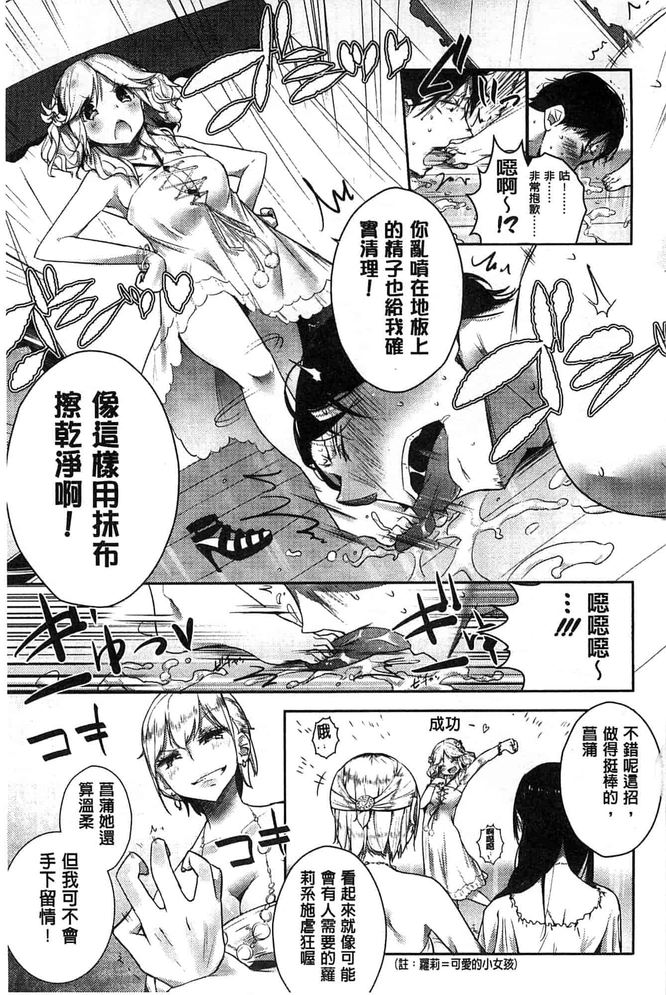 汉化版-[豆] ミルククラウン_第3集