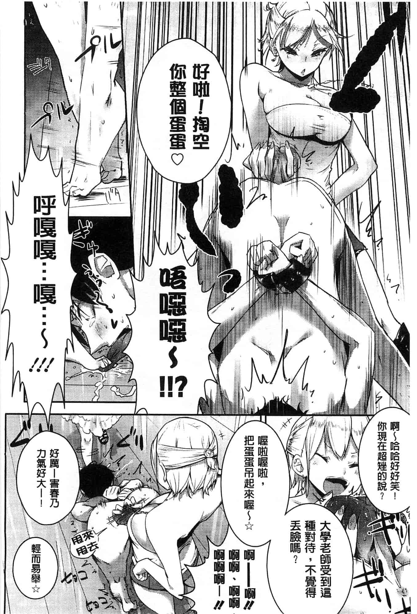 汉化版-[豆] ミルククラウン_第3集