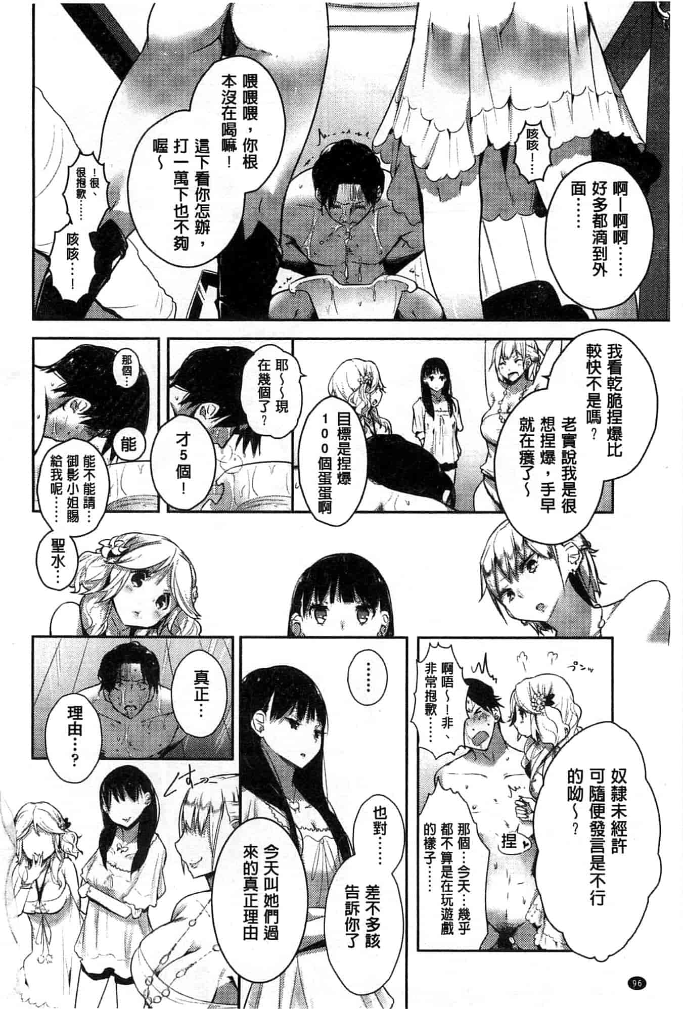 汉化版-[豆] ミルククラウン_第3集