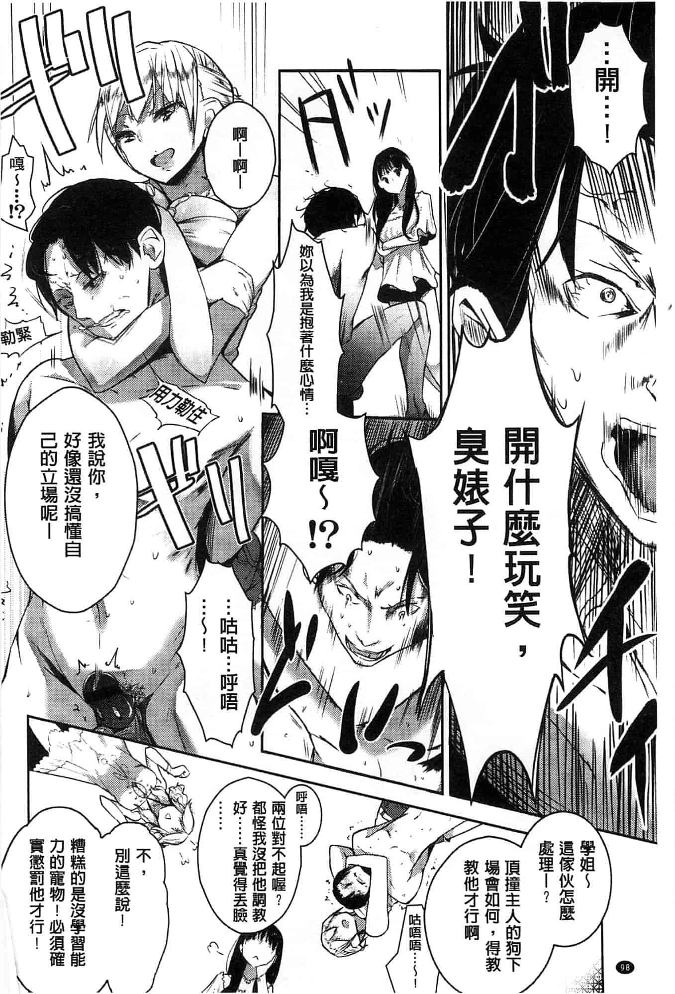 汉化版-[豆] ミルククラウン_第3集
