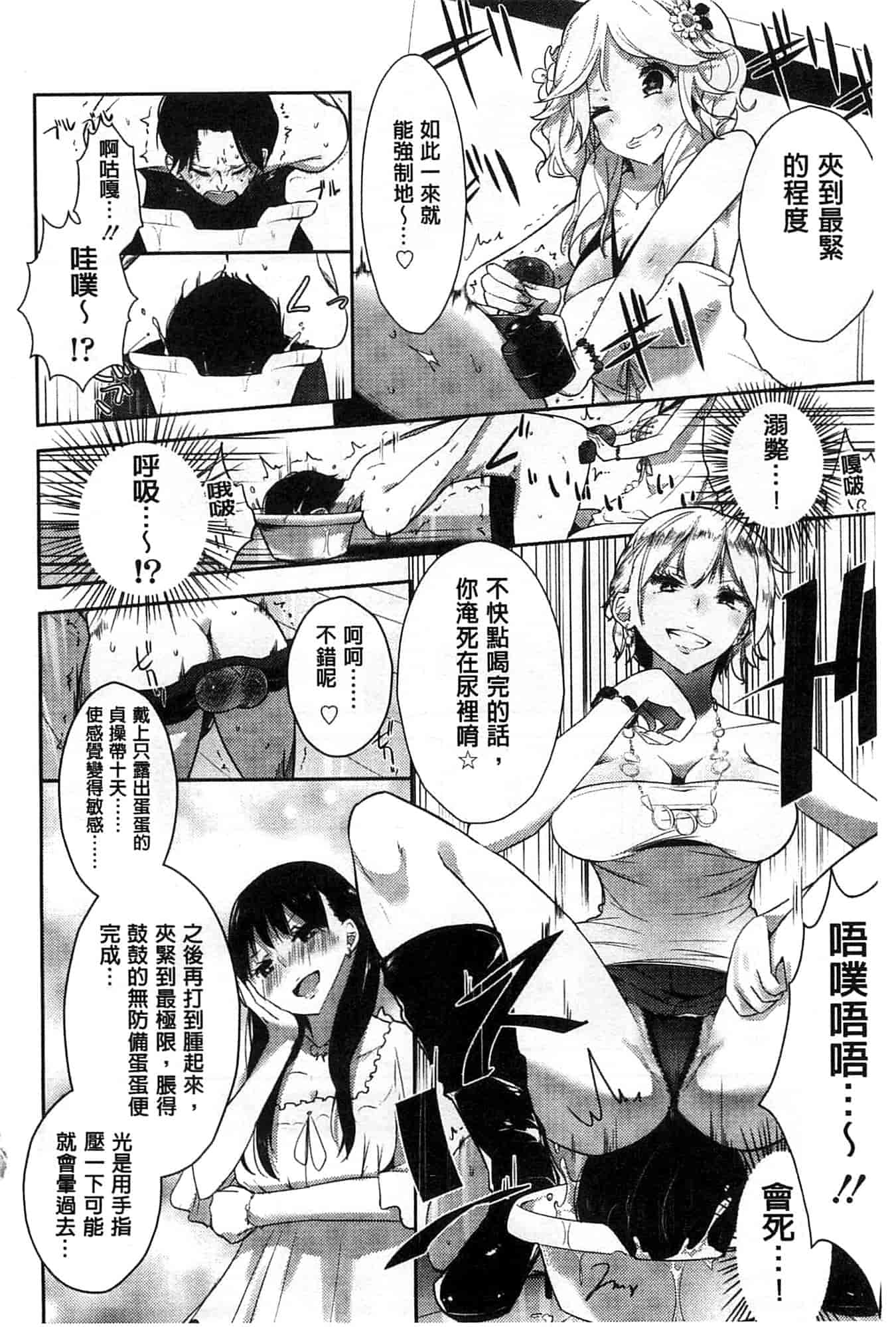 汉化版-[豆] ミルククラウン_第3集