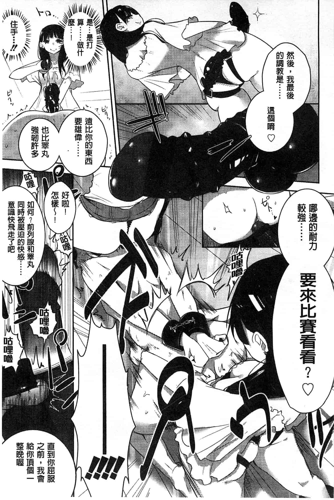 汉化版-[豆] ミルククラウン_第3集