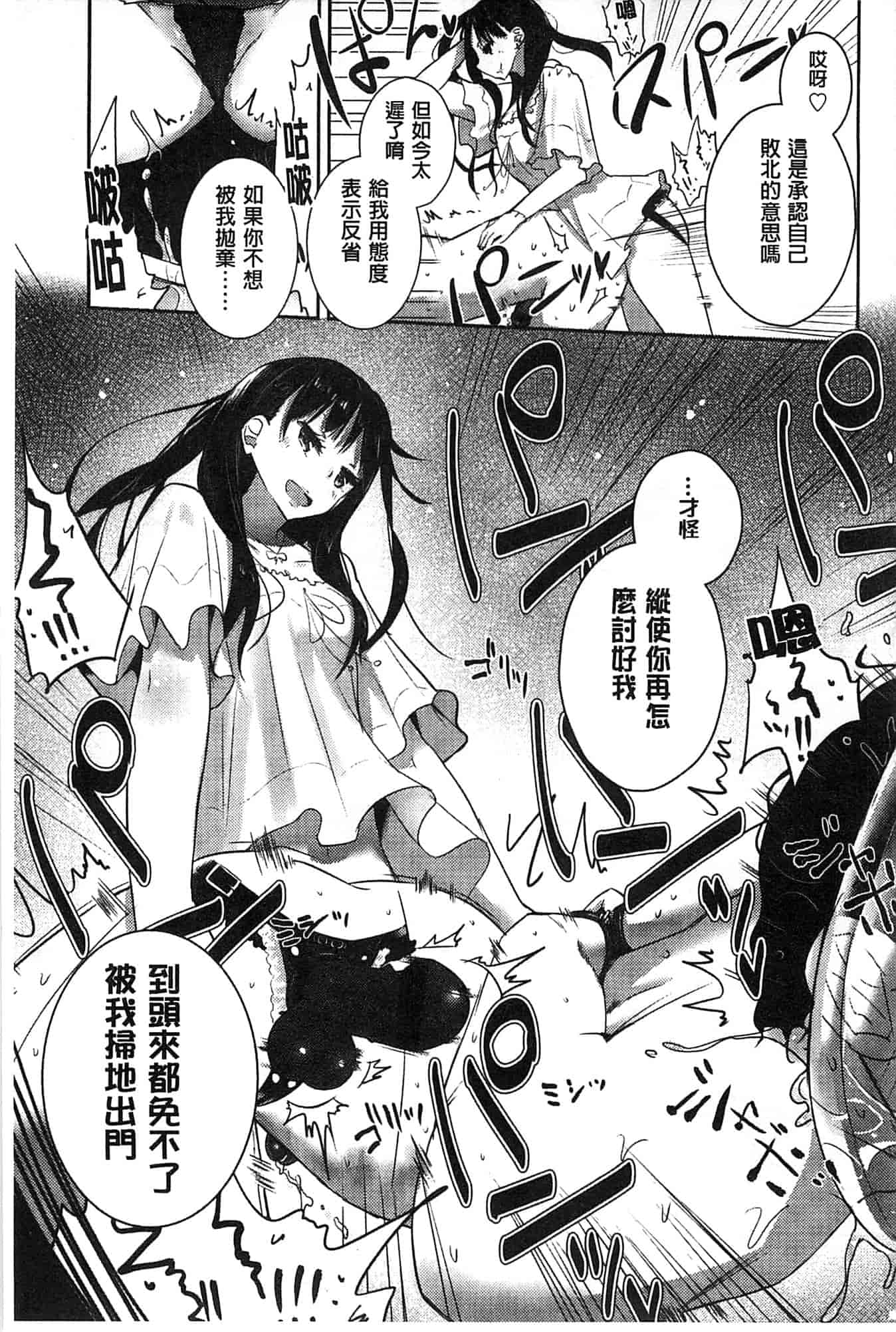 汉化版-[豆] ミルククラウン_第3集