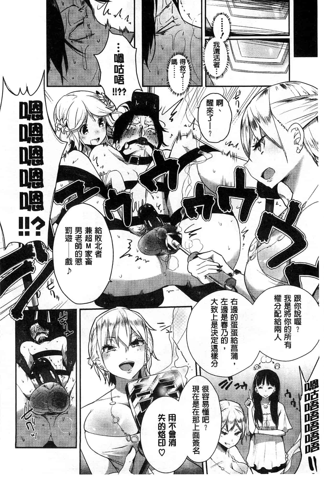 汉化版-[豆] ミルククラウン_第3集
