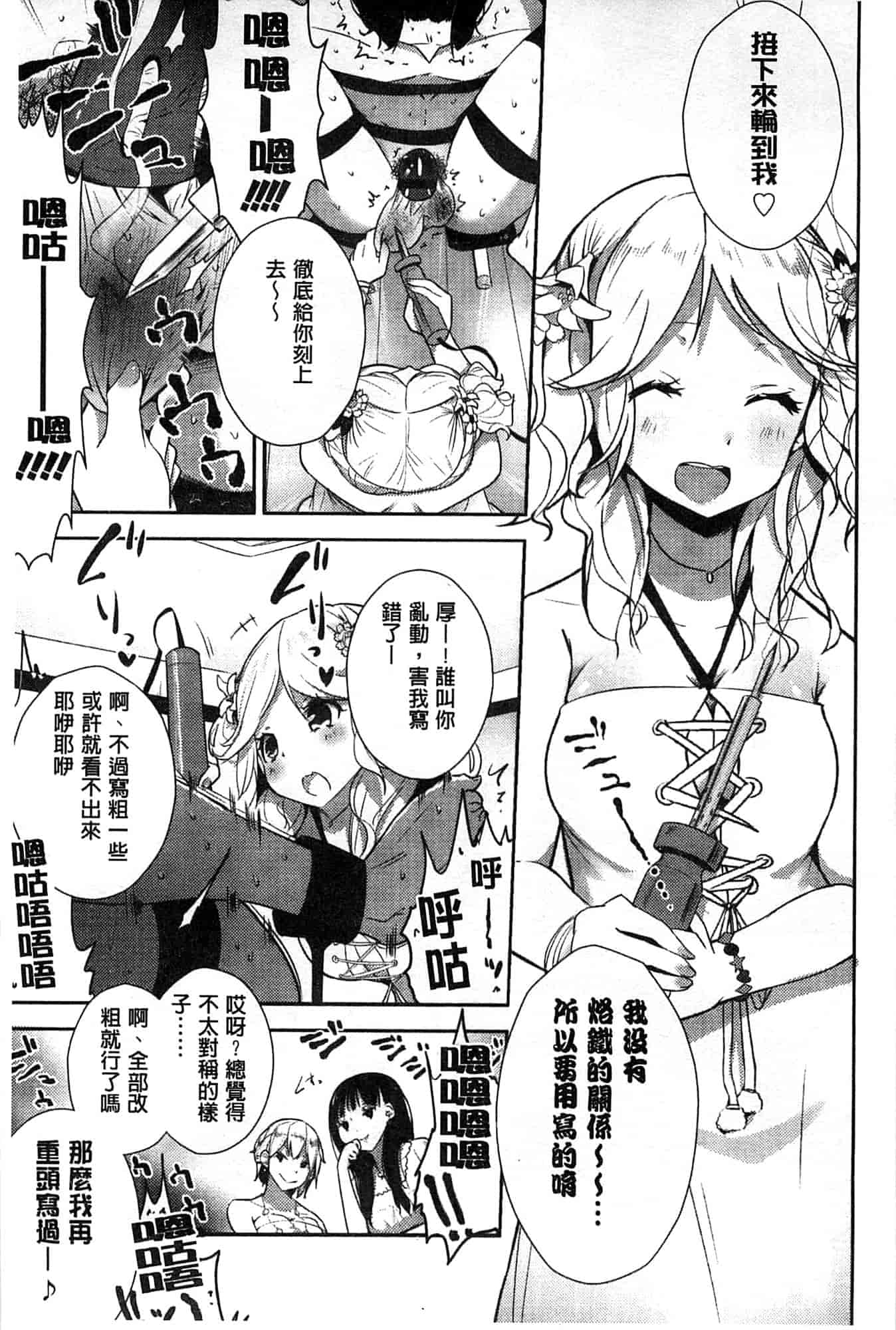 汉化版-[豆] ミルククラウン_第3集
