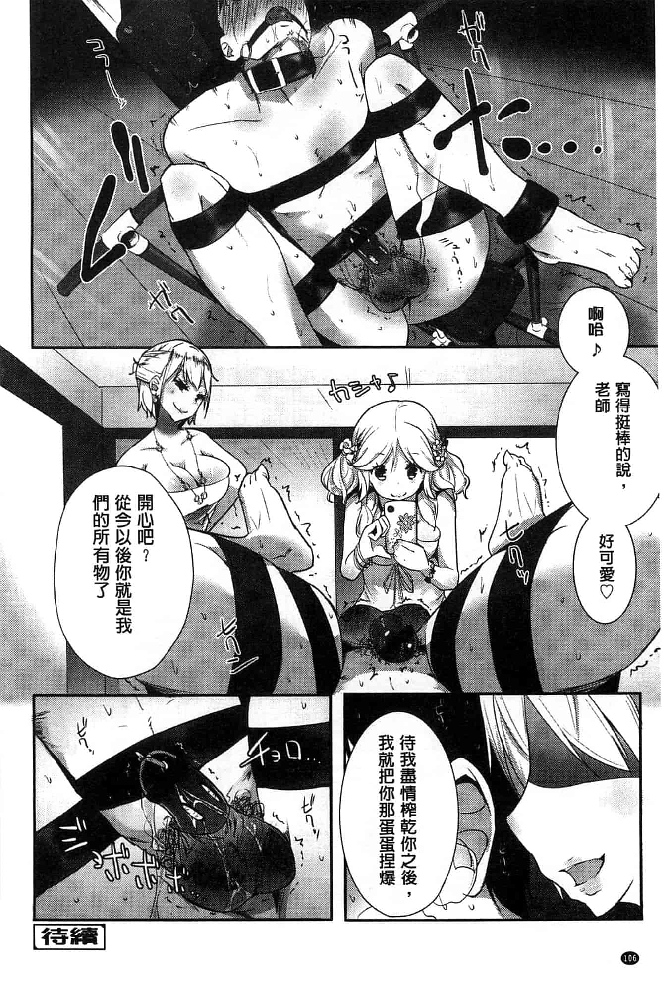 汉化版-[豆] ミルククラウン_第3集