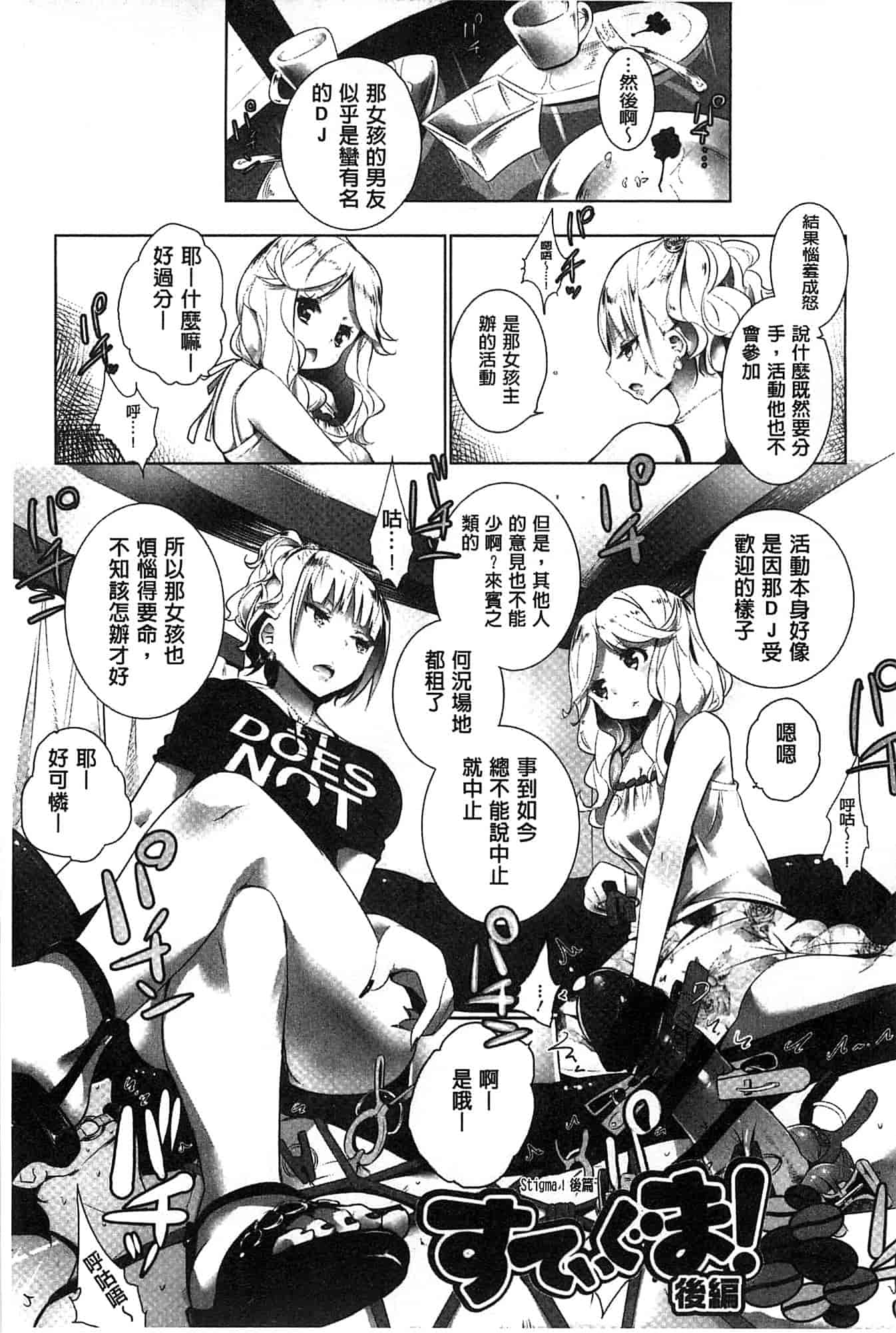 汉化版-[豆] ミルククラウン_第3集