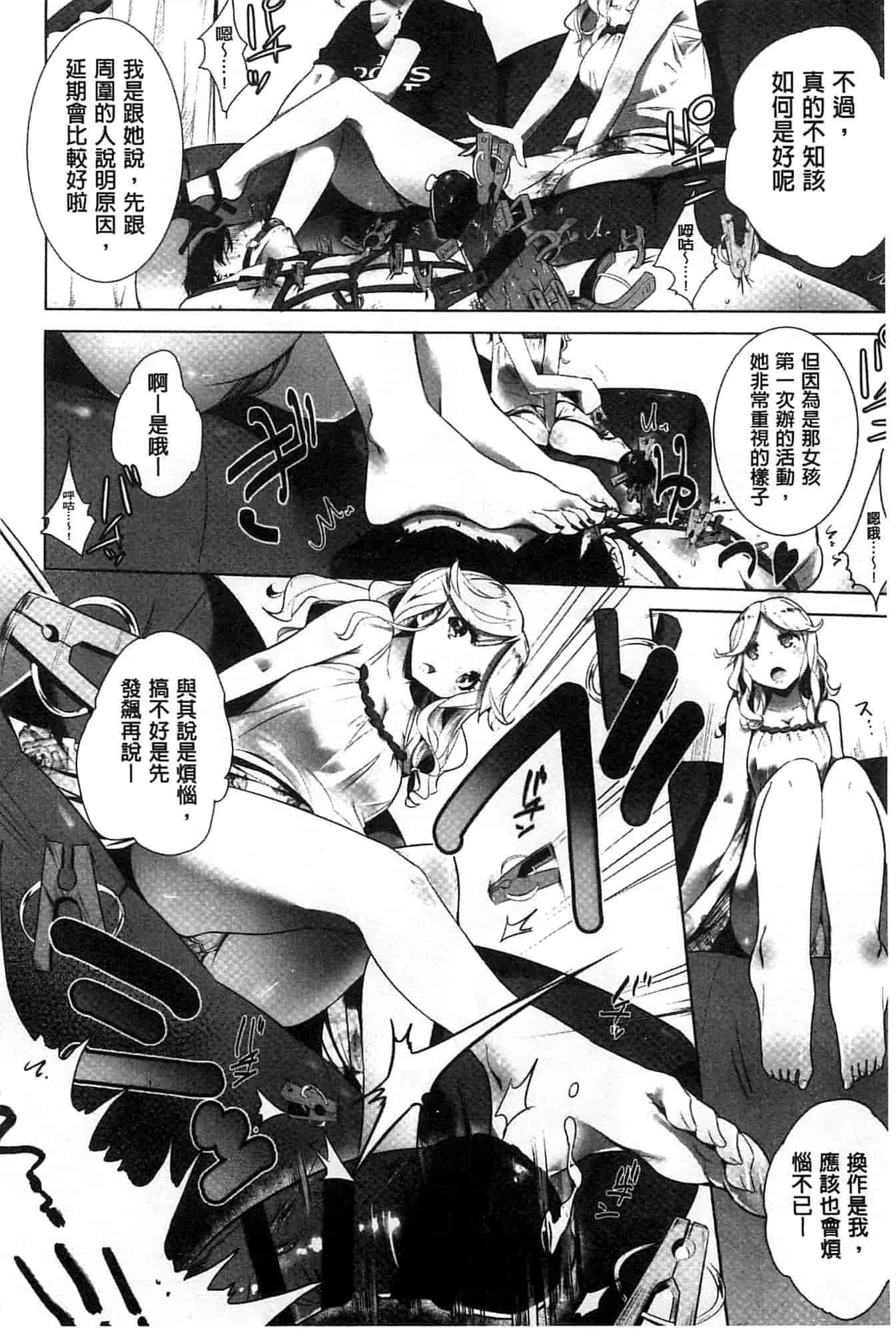 汉化版-[豆] ミルククラウン_第3集