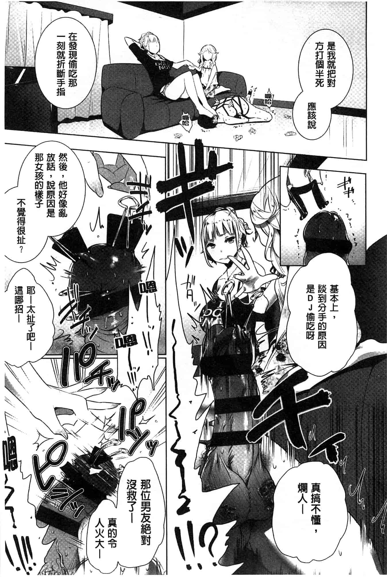 汉化版-[豆] ミルククラウン_第3集