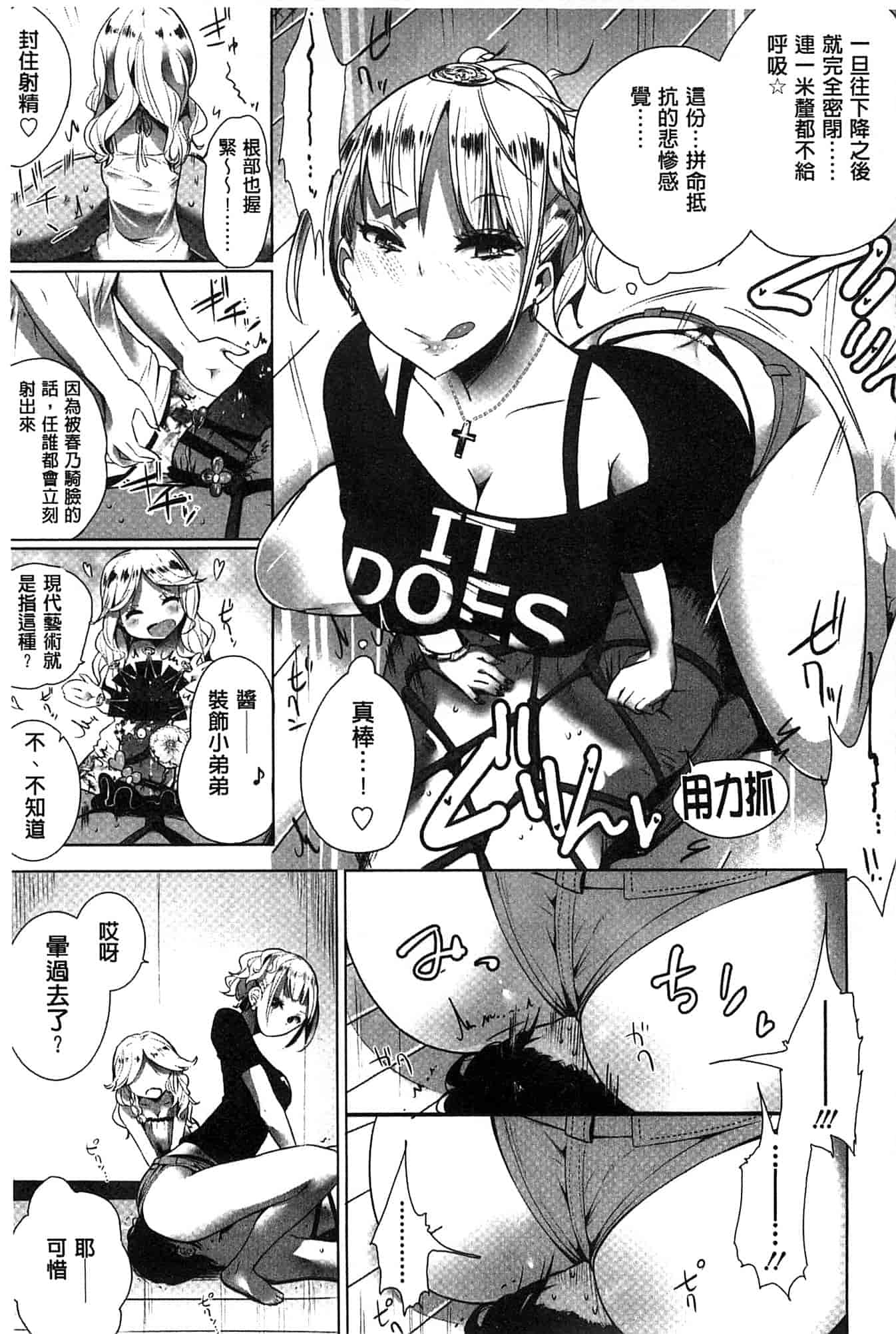 汉化版-[豆] ミルククラウン_第4集
