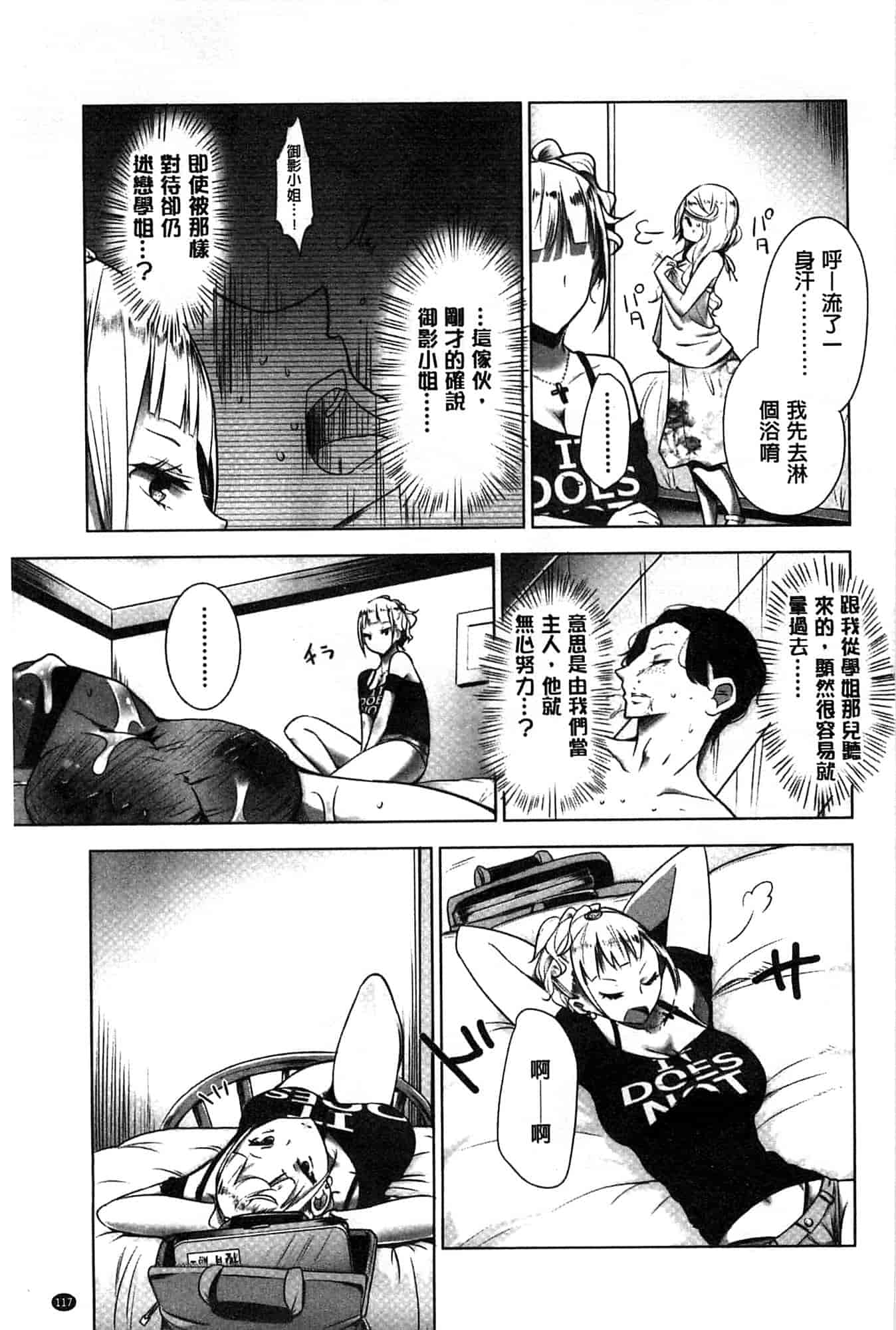 汉化版-[豆] ミルククラウン_第4集