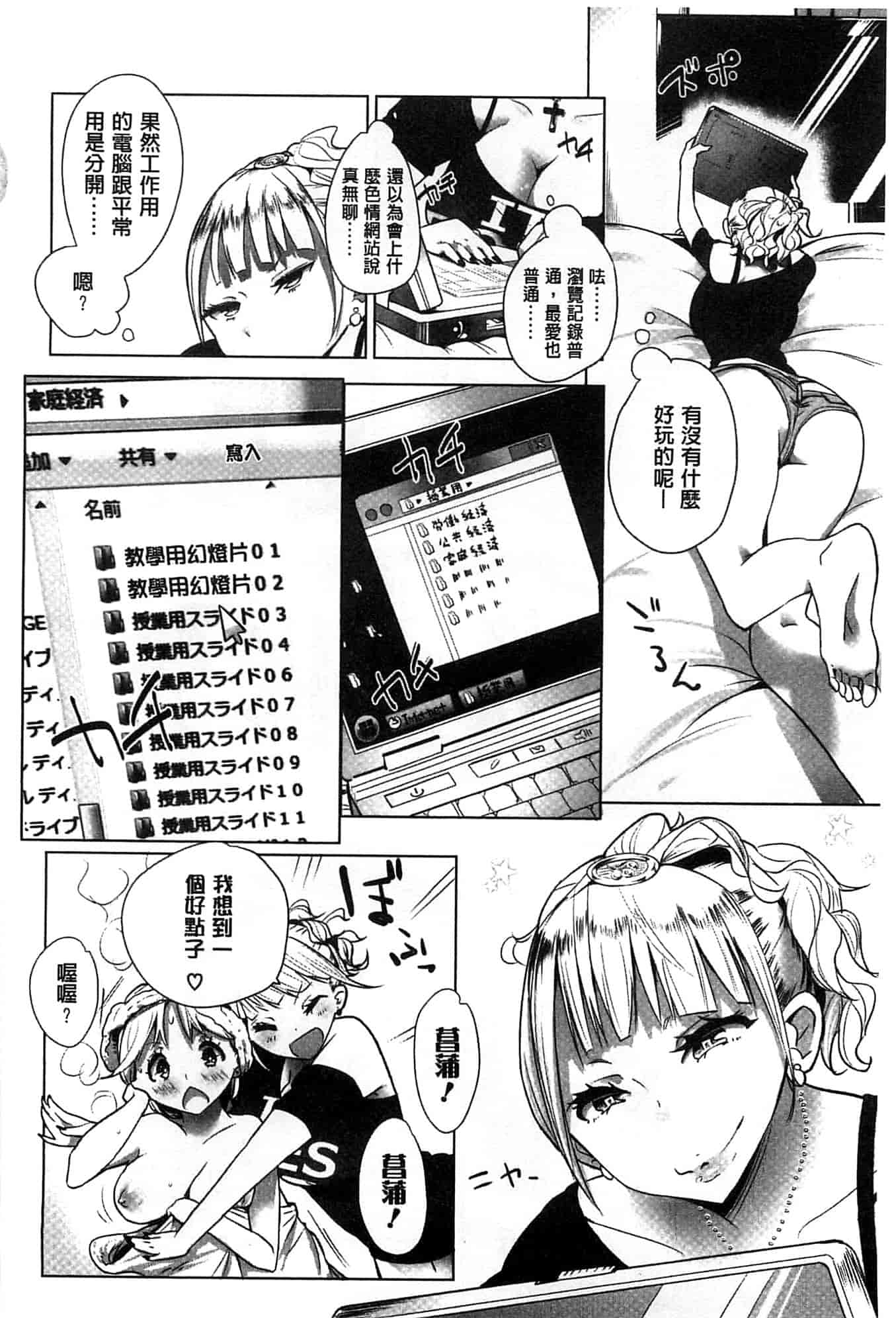 汉化版-[豆] ミルククラウン_第4集