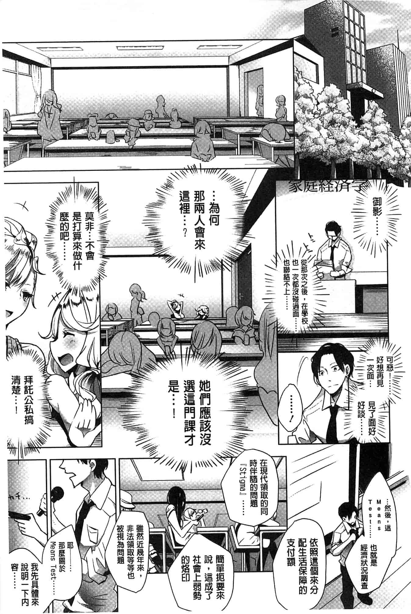 汉化版-[豆] ミルククラウン_第4集