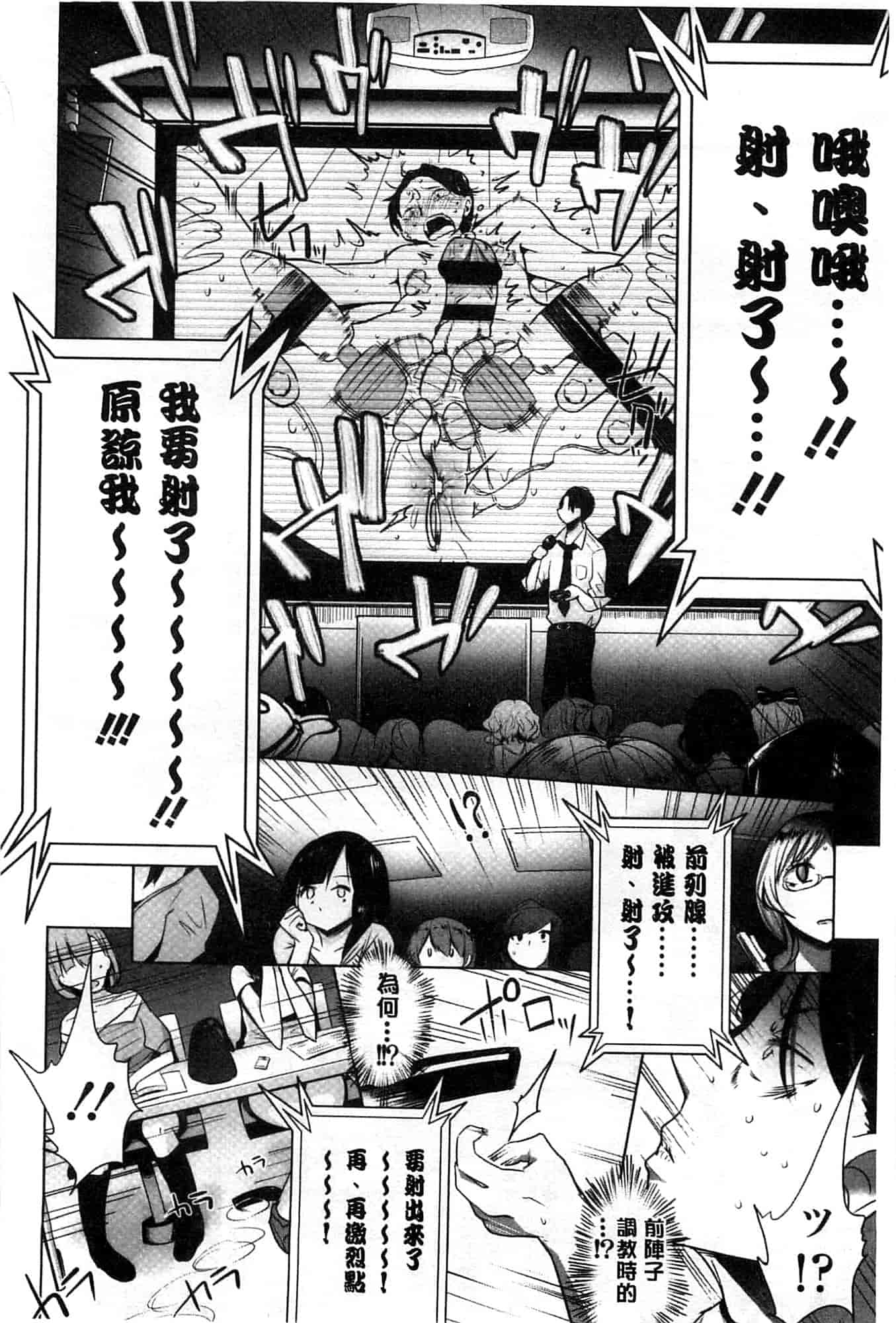 汉化版-[豆] ミルククラウン_第4集