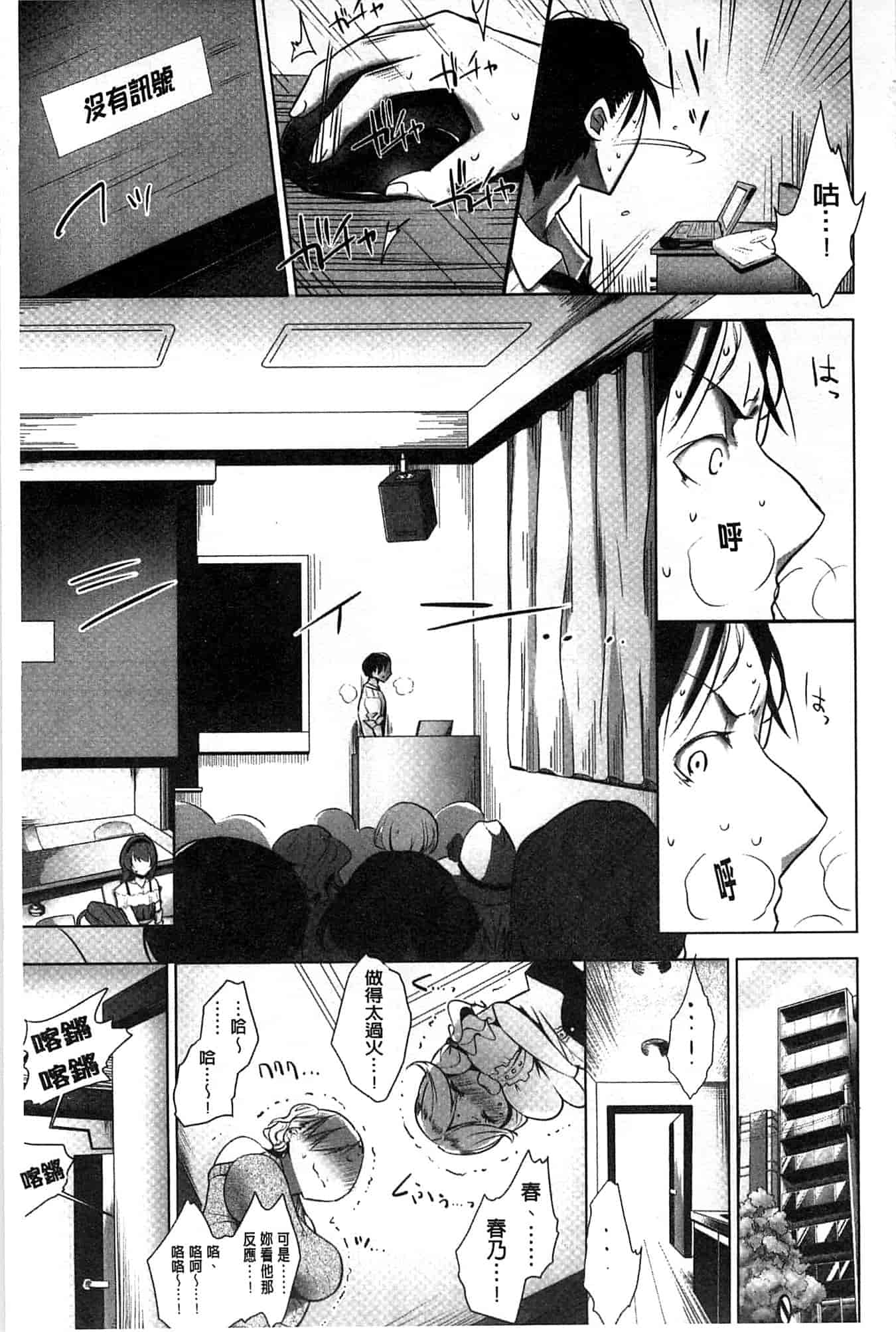 汉化版-[豆] ミルククラウン_第4集