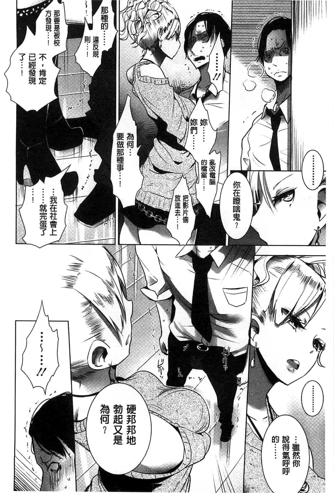 汉化版-[豆] ミルククラウン_第4集