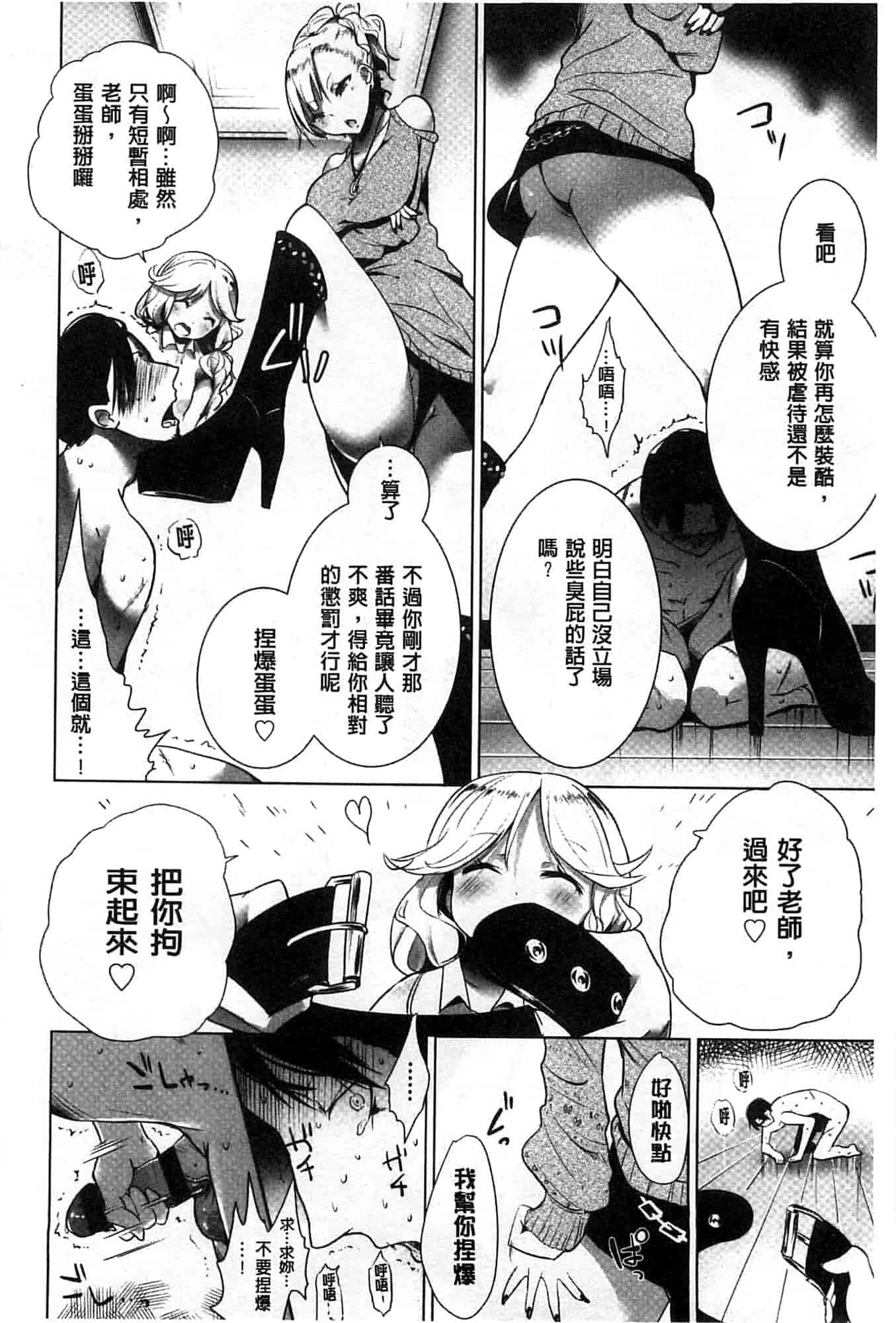 汉化版-[豆] ミルククラウン_第4集