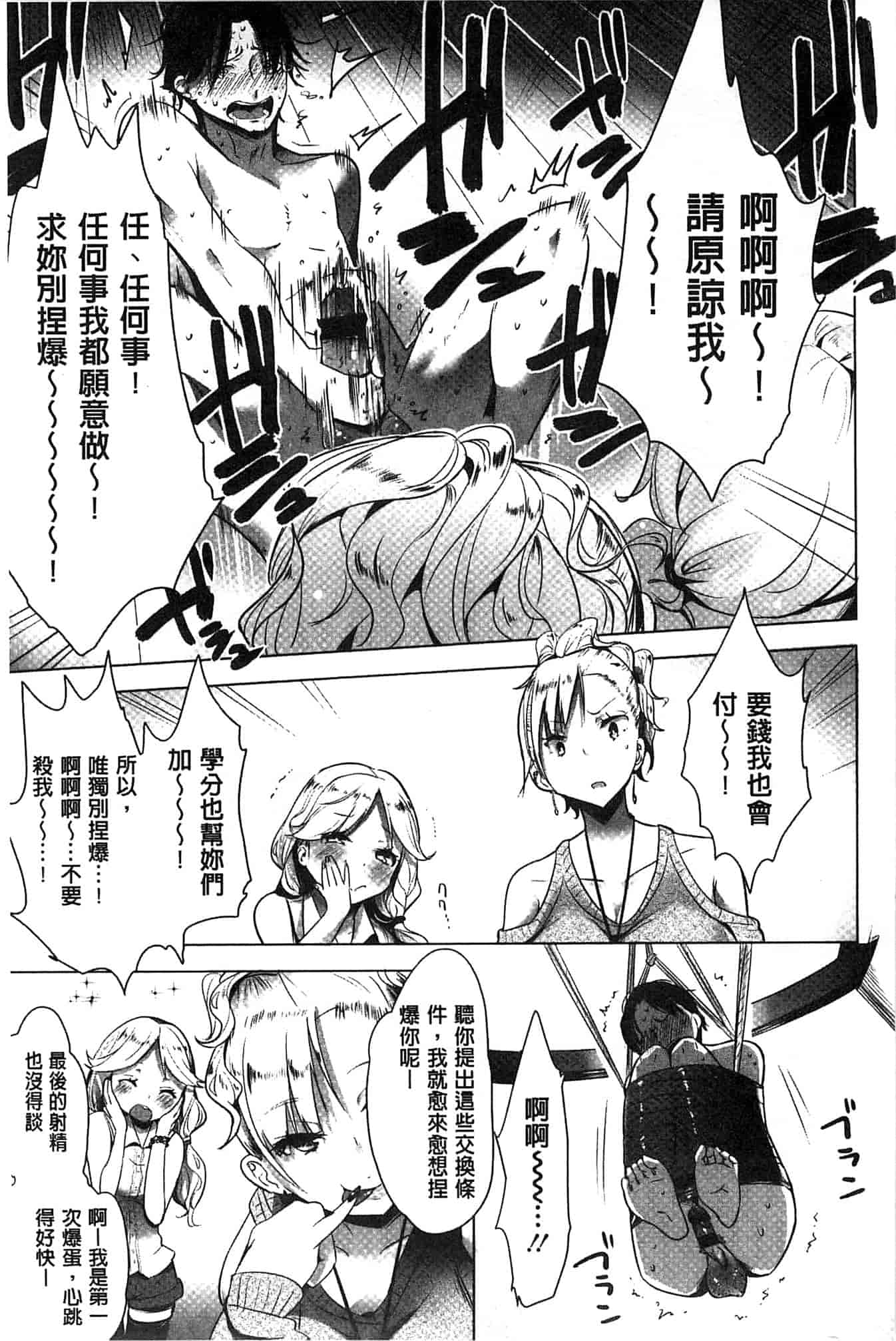 汉化版-[豆] ミルククラウン_第4集