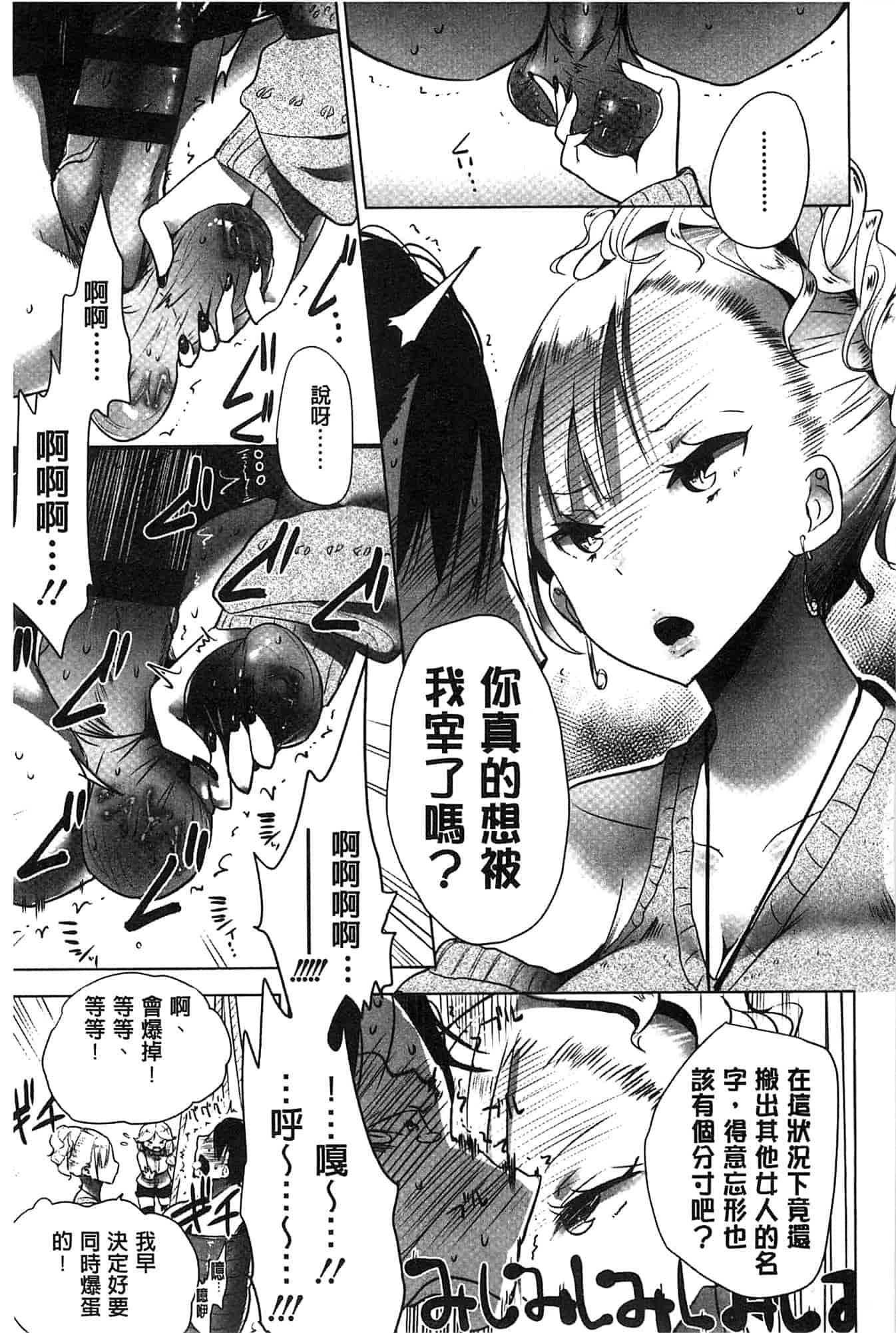 汉化版-[豆] ミルククラウン_第4集