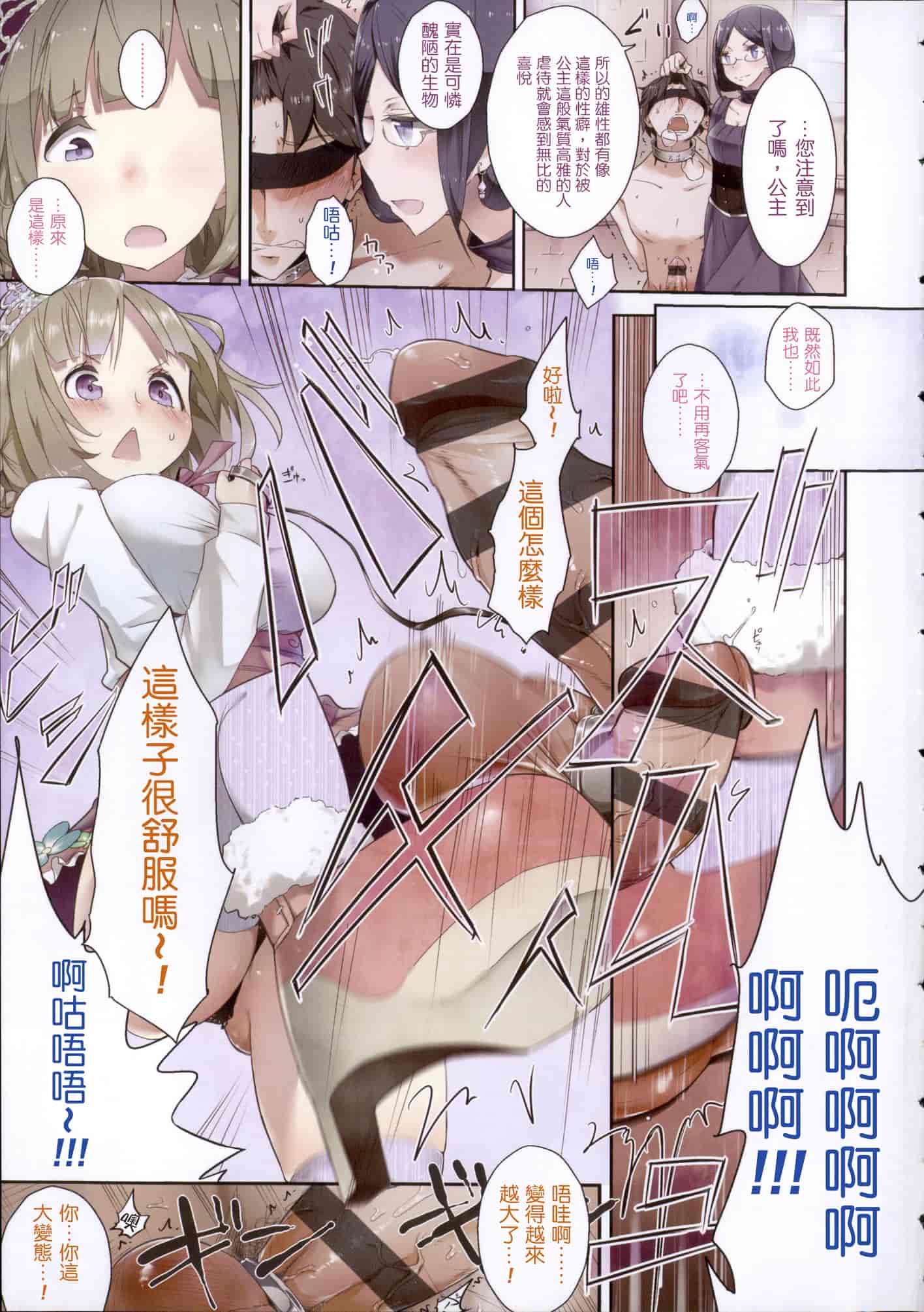 汉化版-[豆] ミルククラウン_第1集