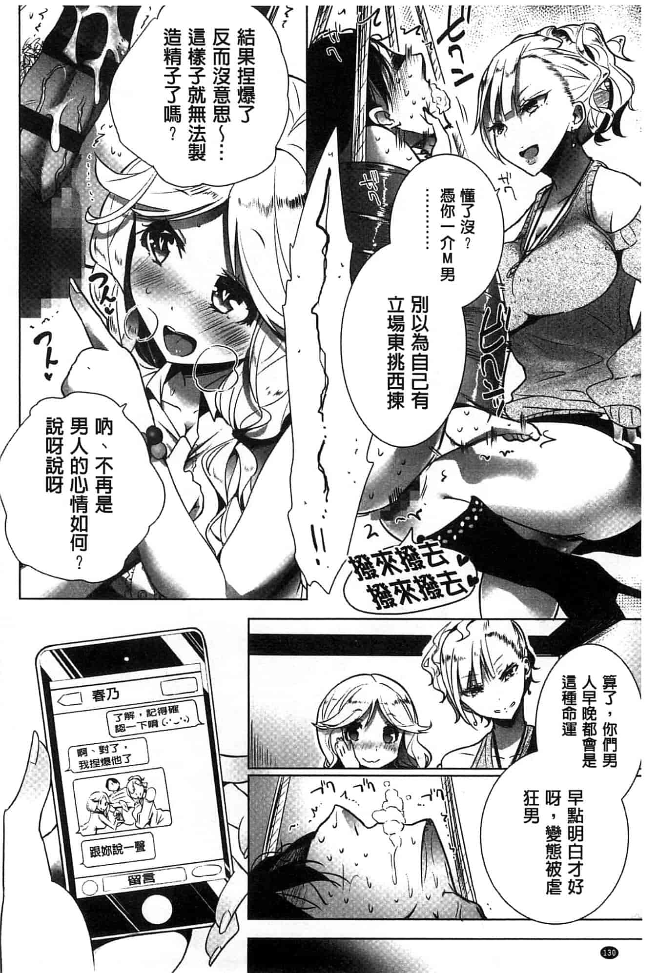 汉化版-[豆] ミルククラウン_第4集