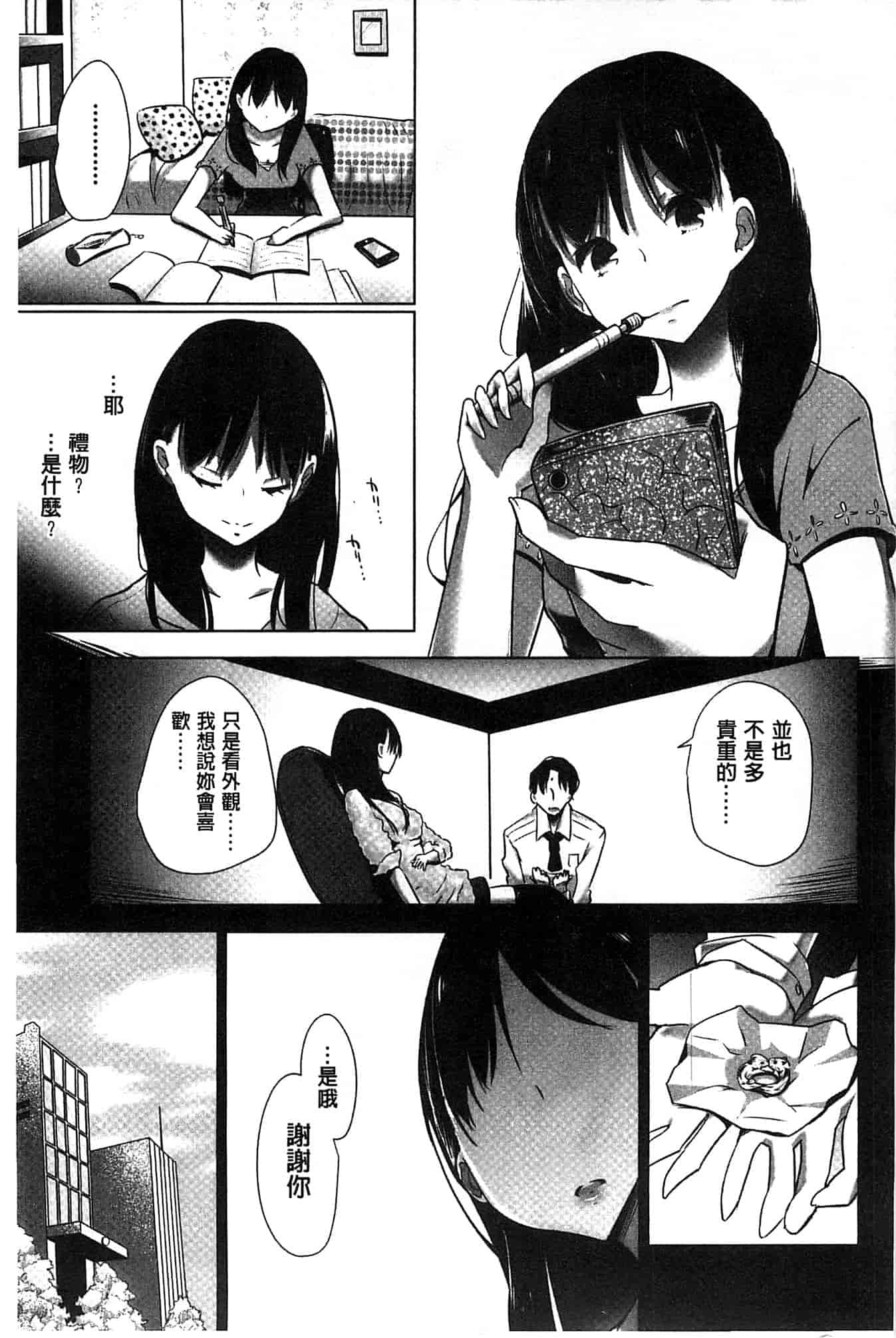 汉化版-[豆] ミルククラウン_第4集