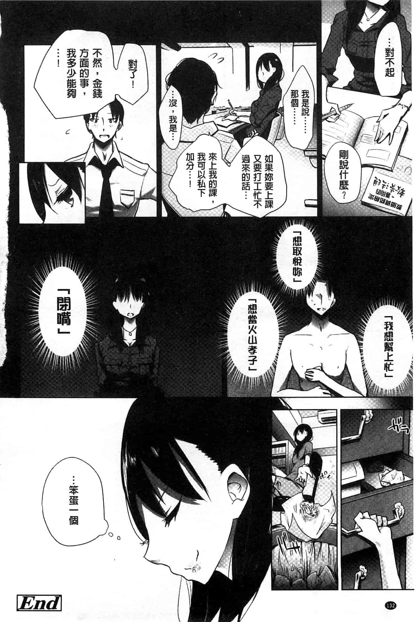汉化版-[豆] ミルククラウン_第4集