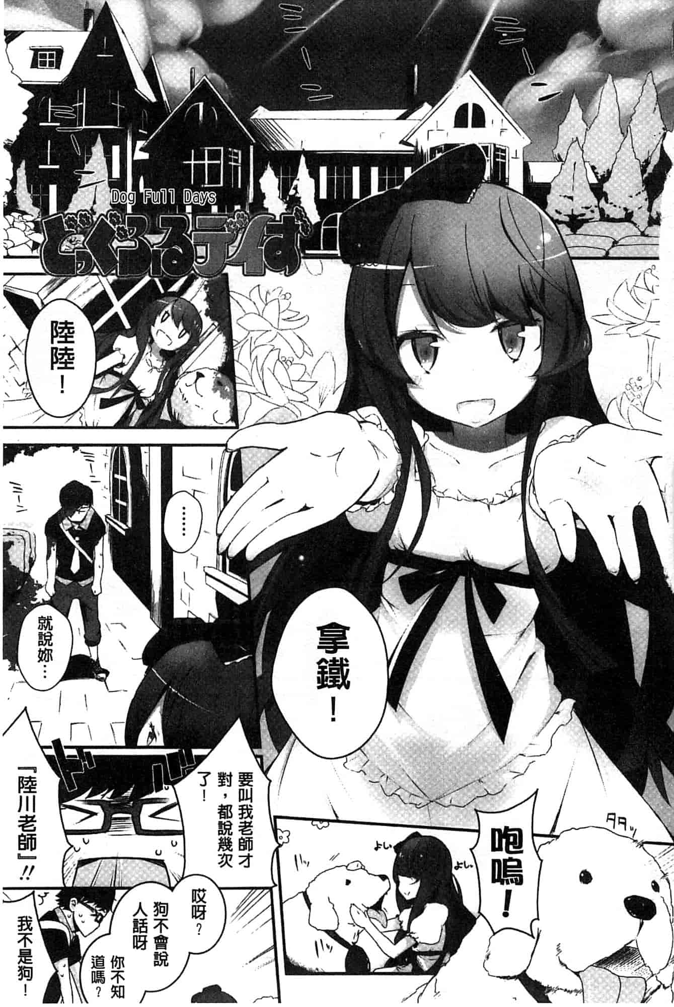 汉化版-[豆] ミルククラウン_第4集