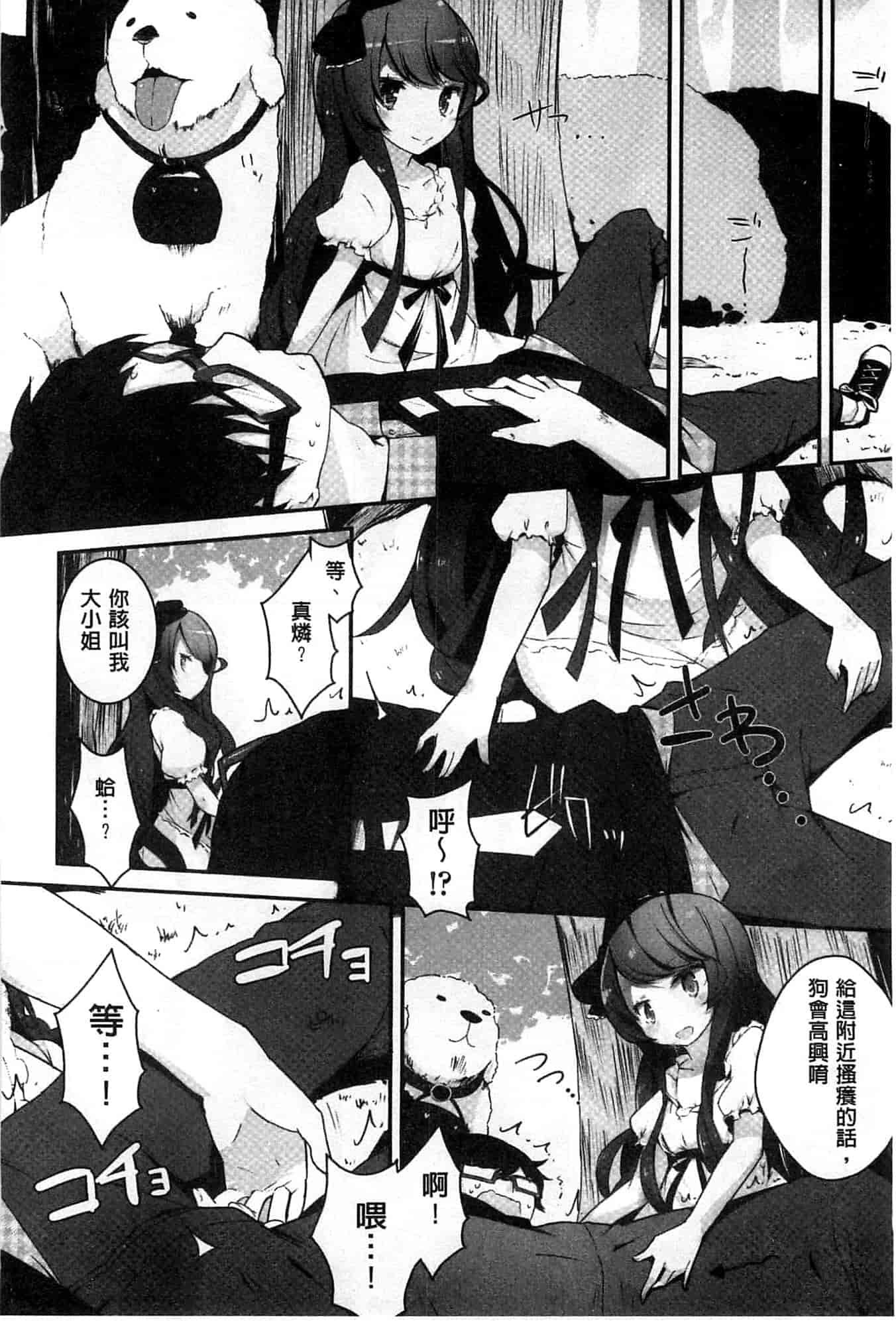 汉化版-[豆] ミルククラウン_第4集