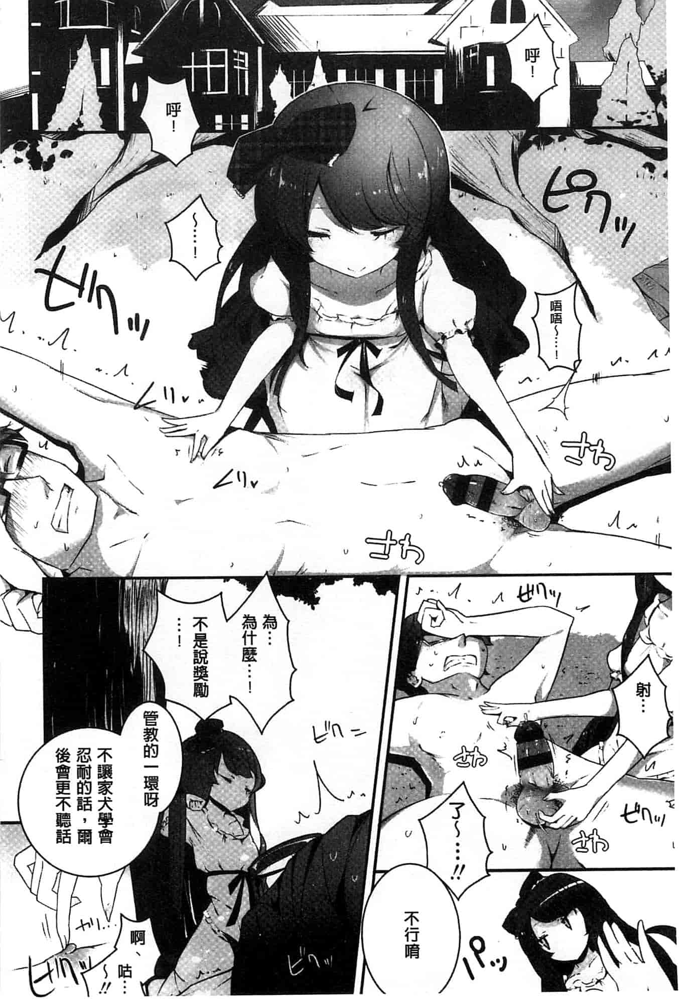 汉化版-[豆] ミルククラウン_第4集