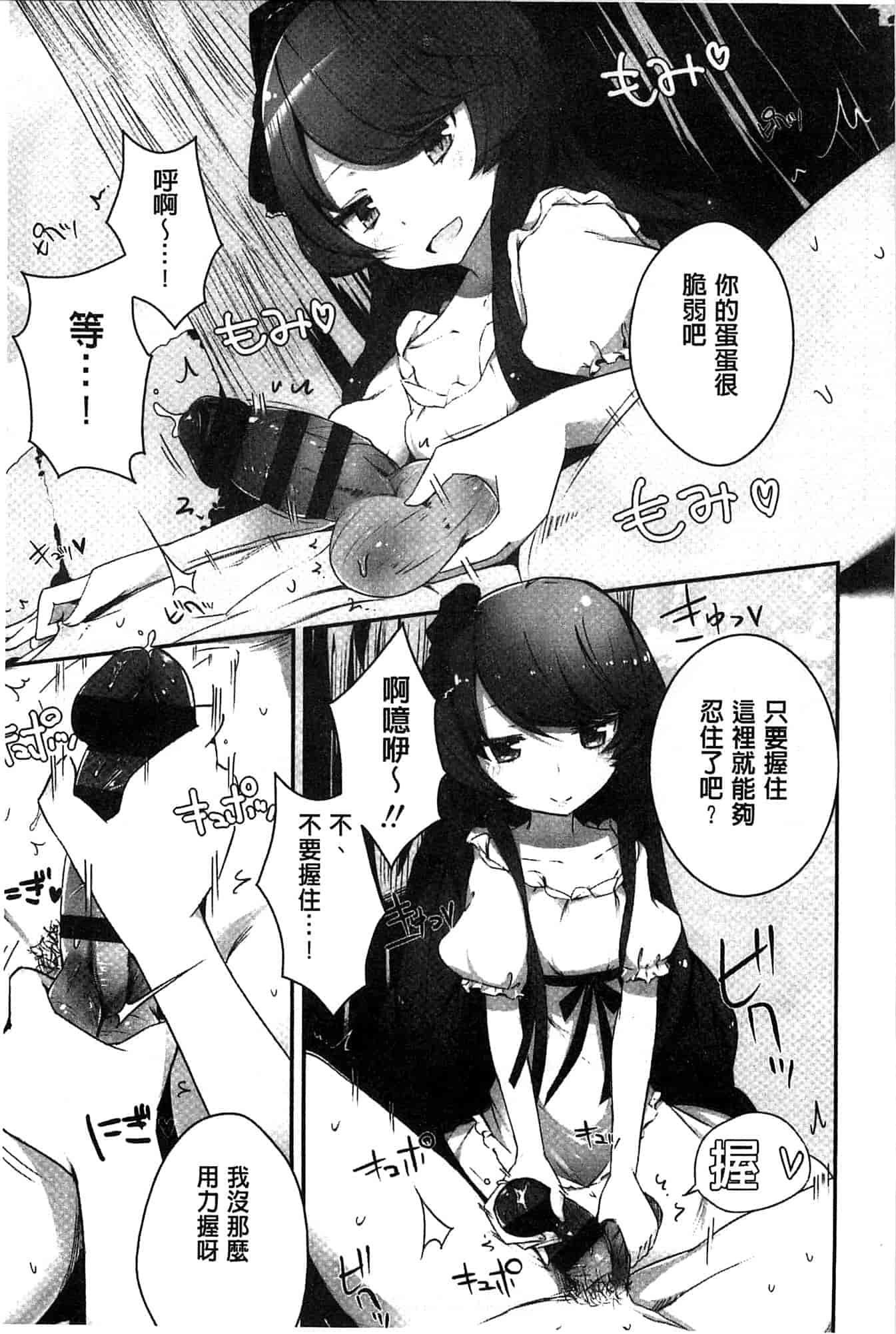 汉化版-[豆] ミルククラウン_第4集